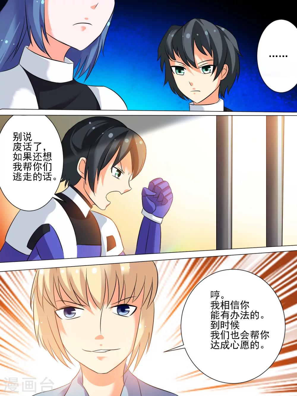 第27话5