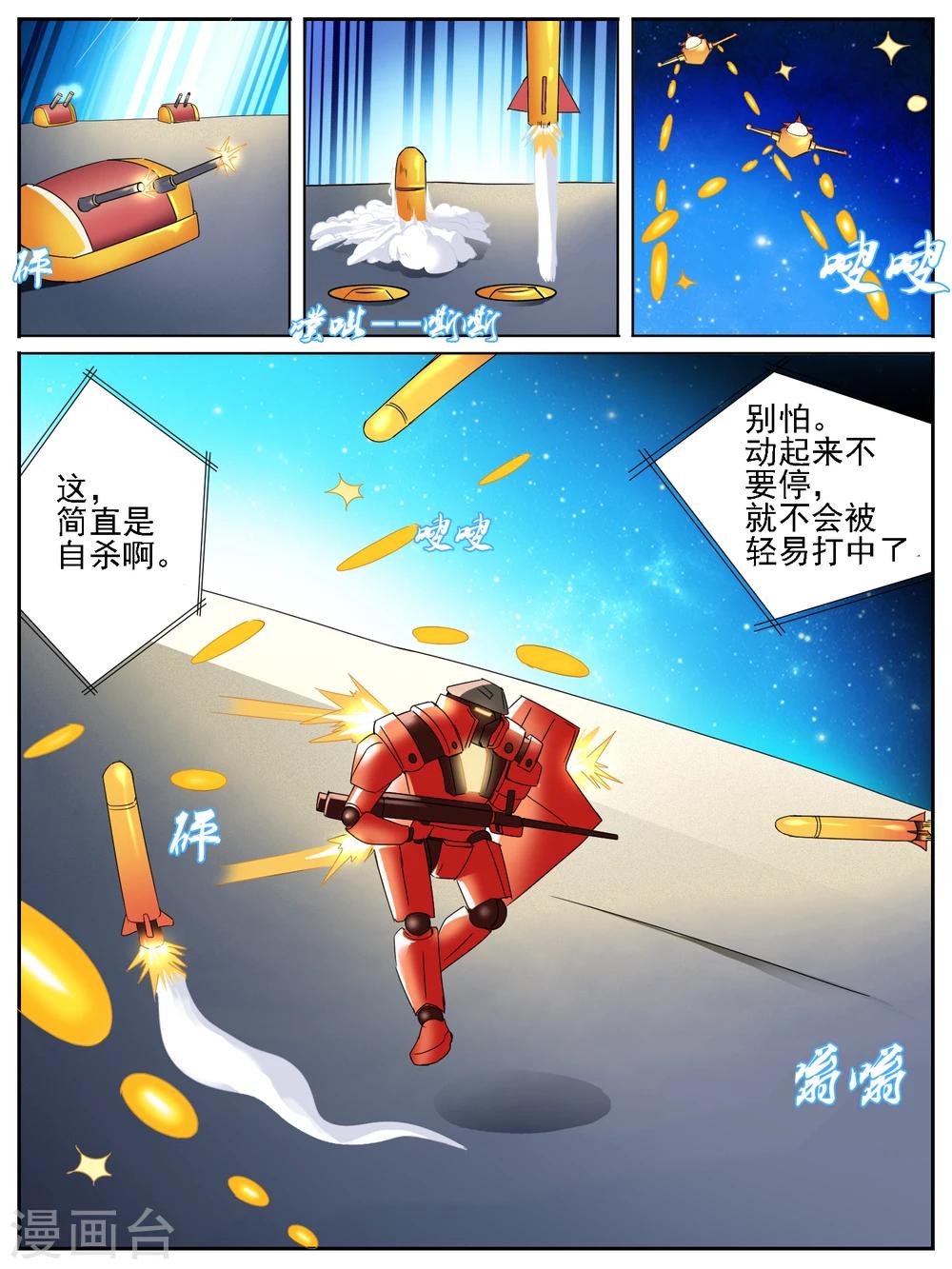 第21话2