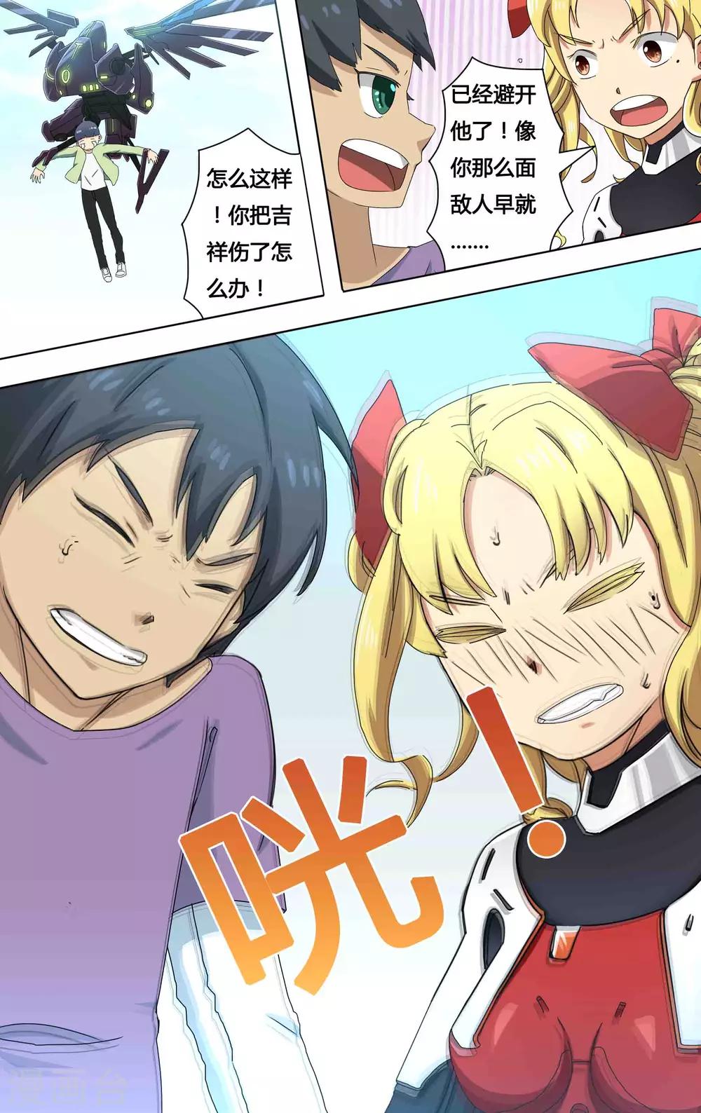 第4话7
