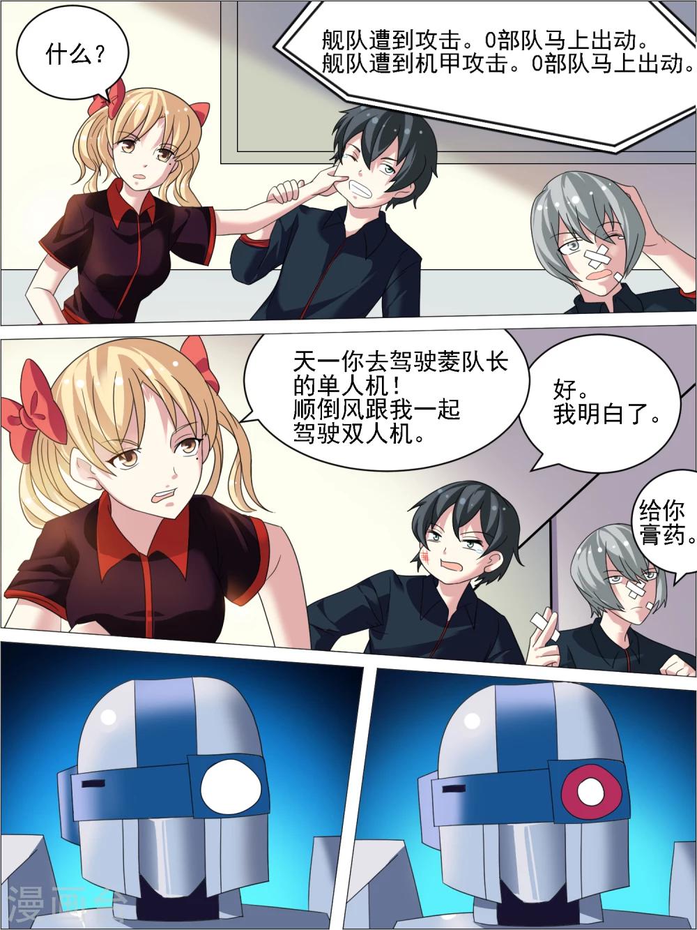 最终话3
