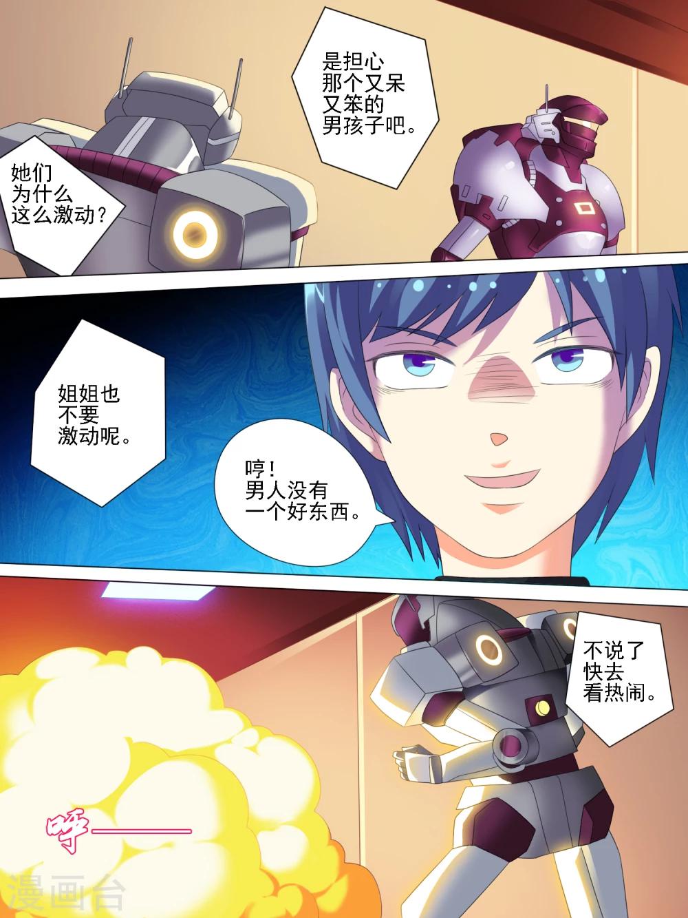 第25话1