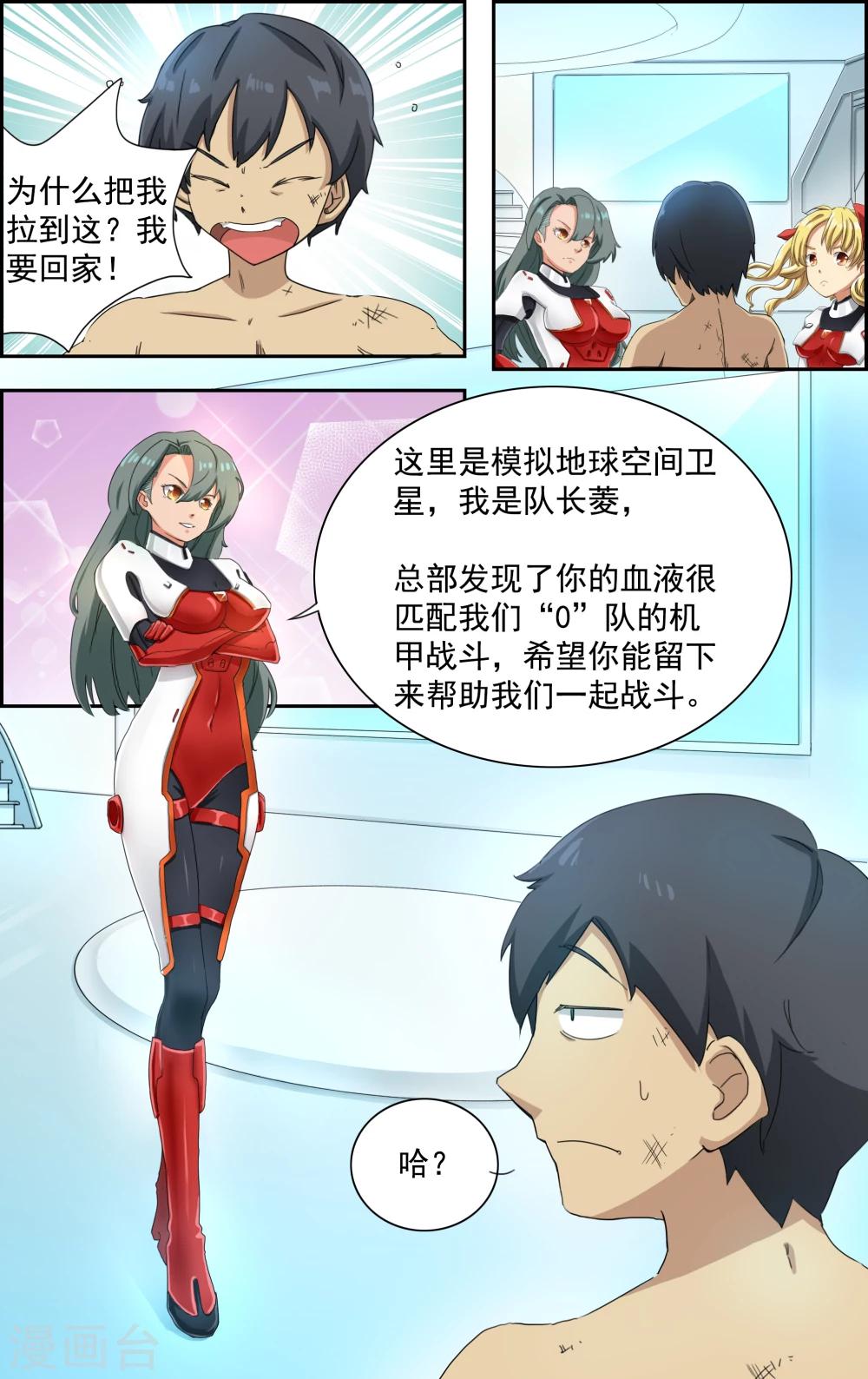 第2话2