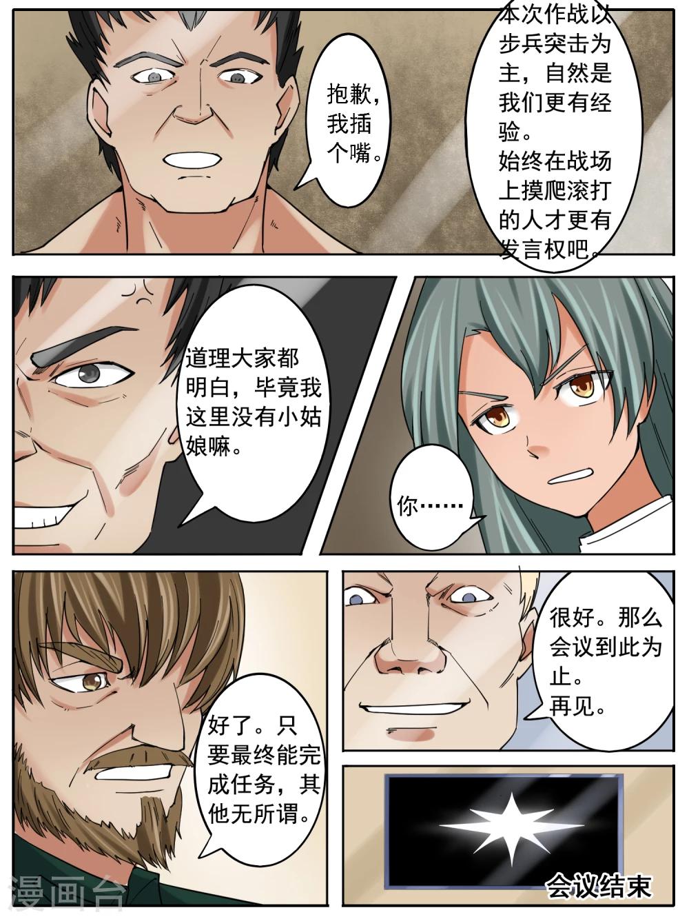 第15话7
