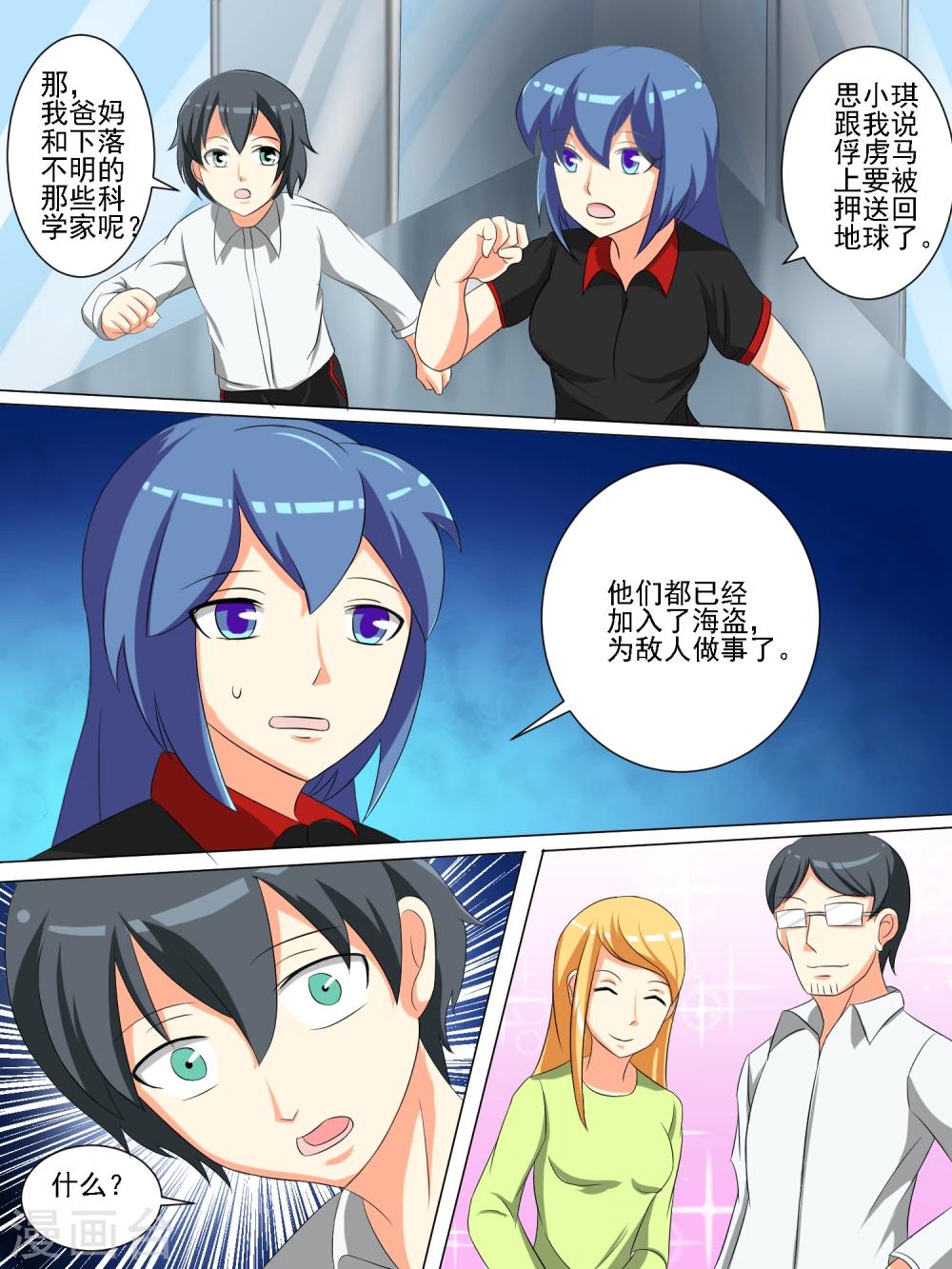 第28话3