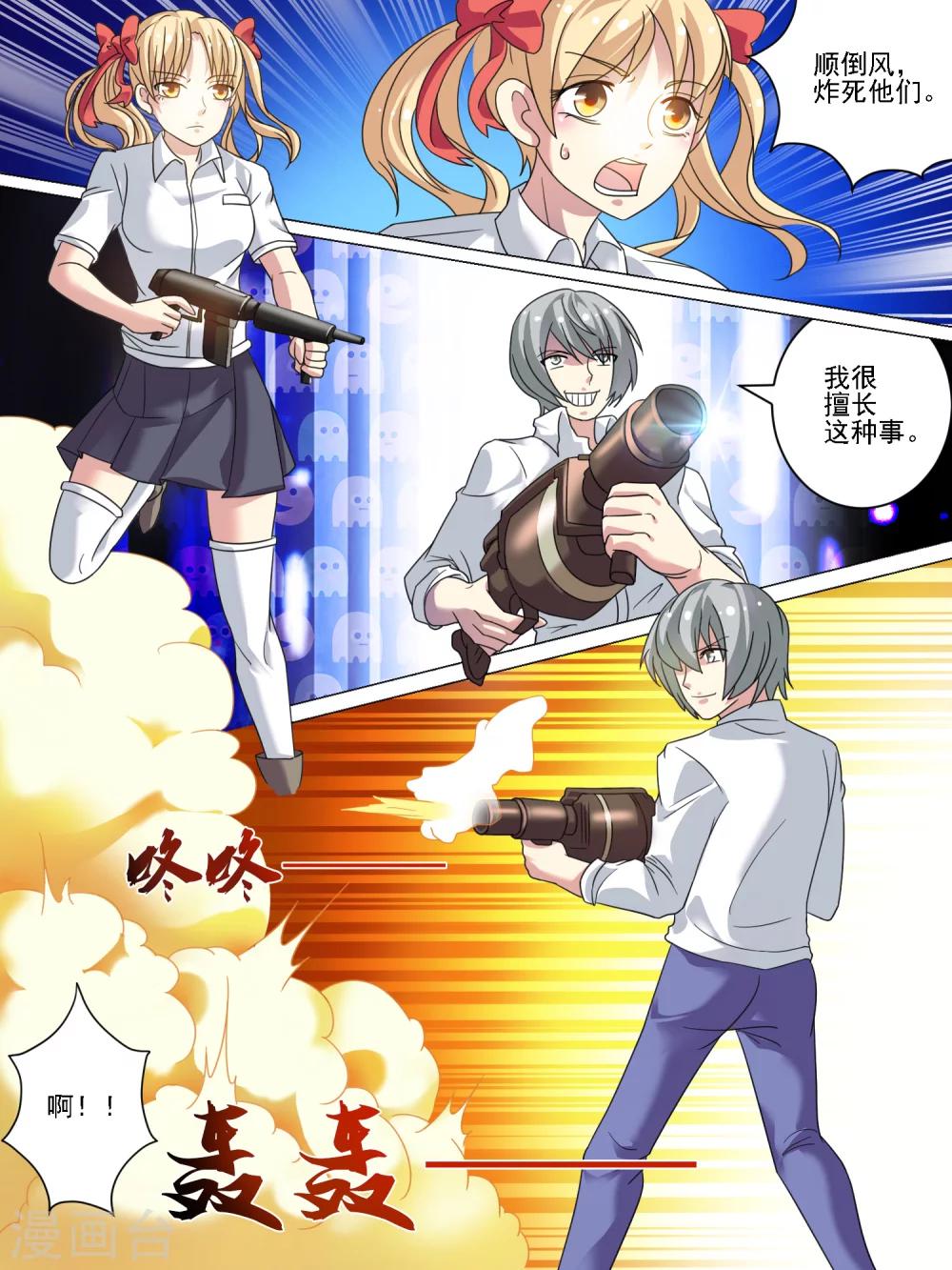 第29话5