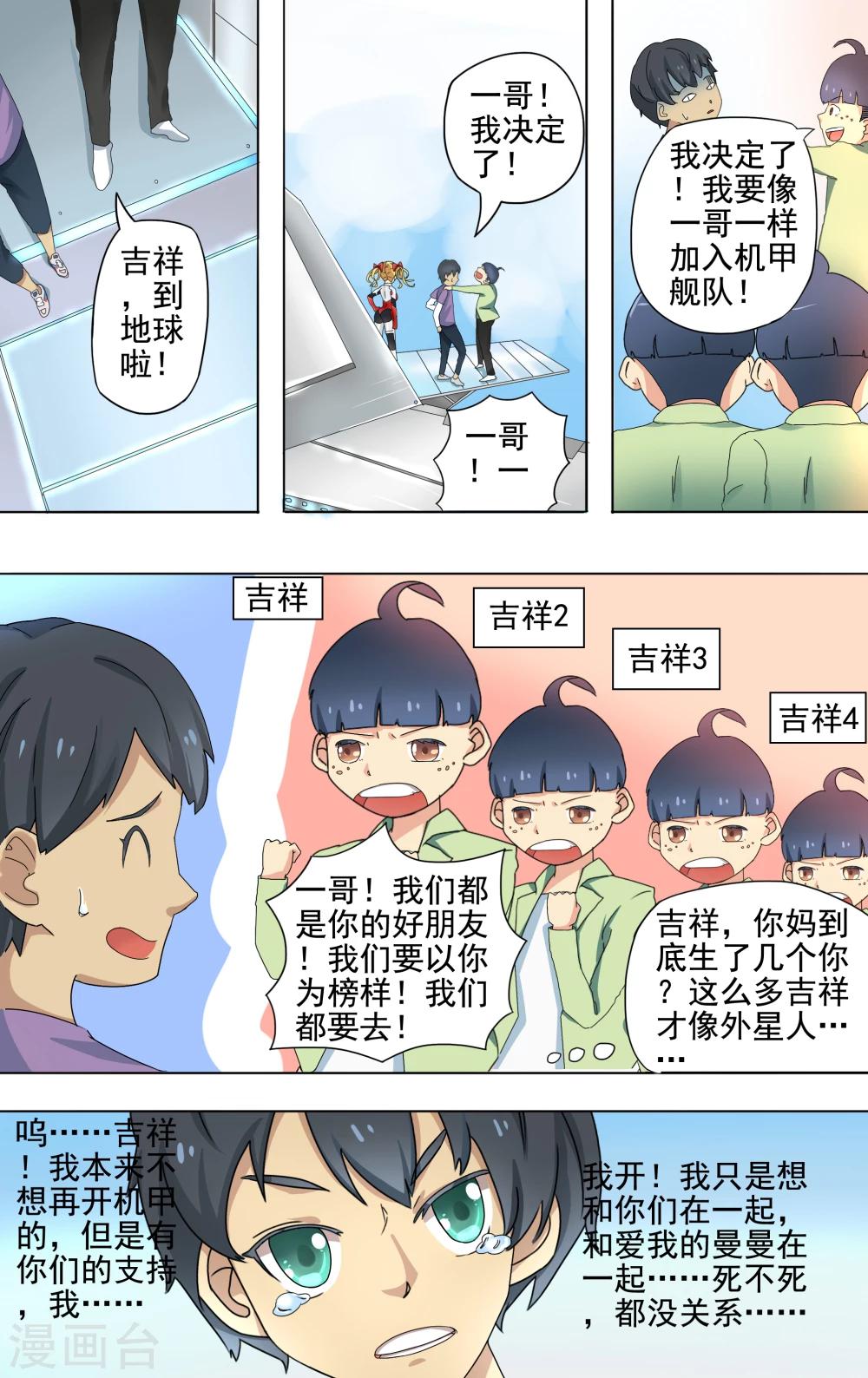 第6话2