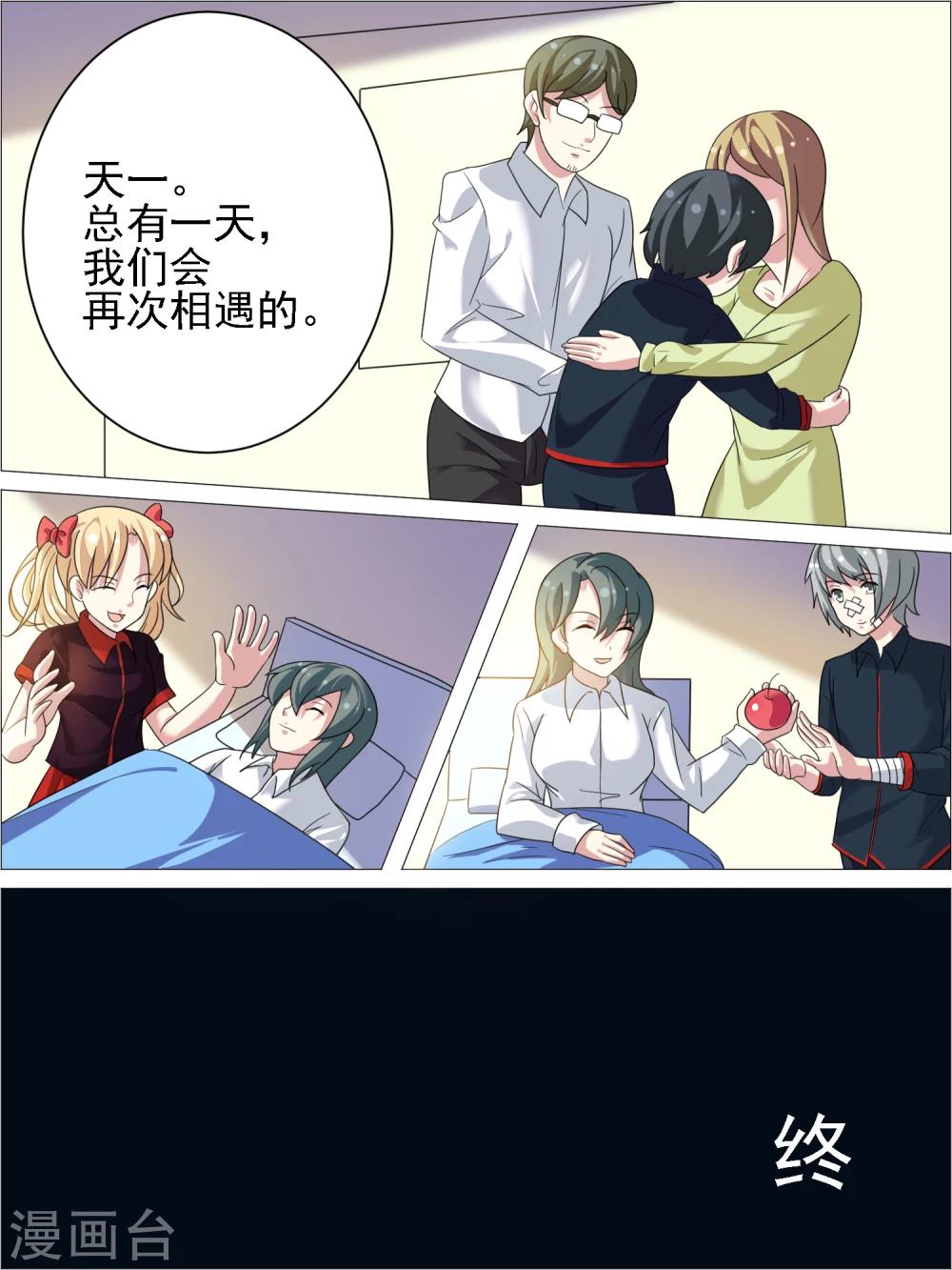最终话12