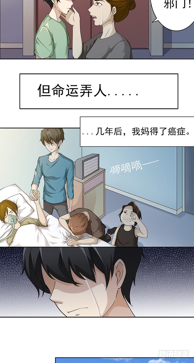 第1话7
