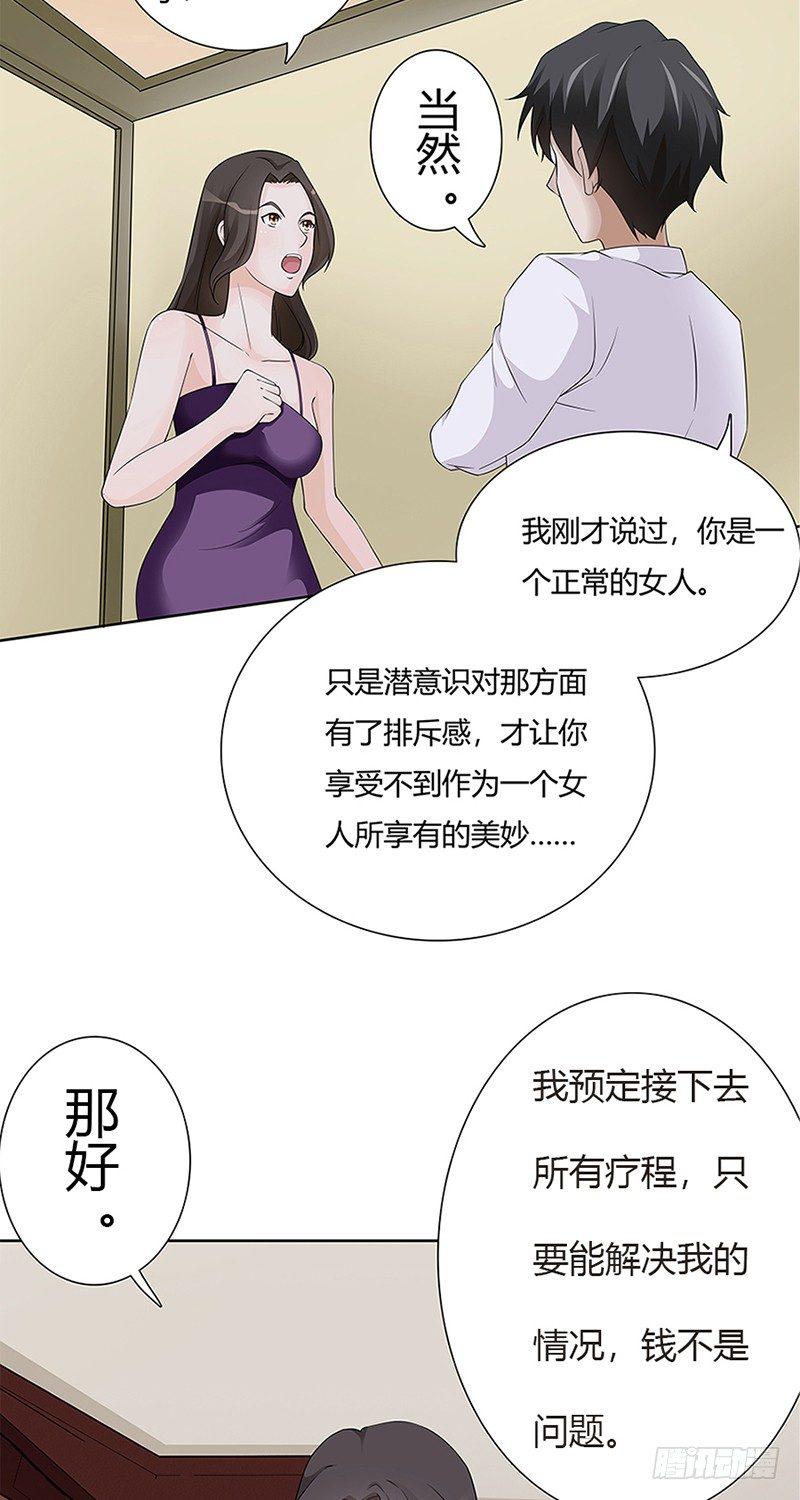 第3话14