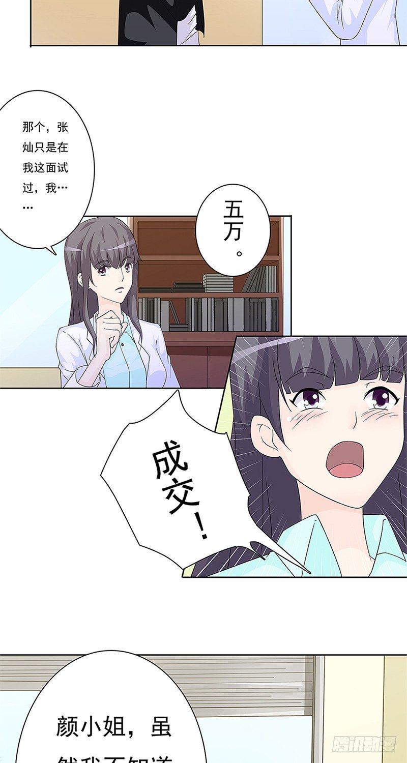 第7话12