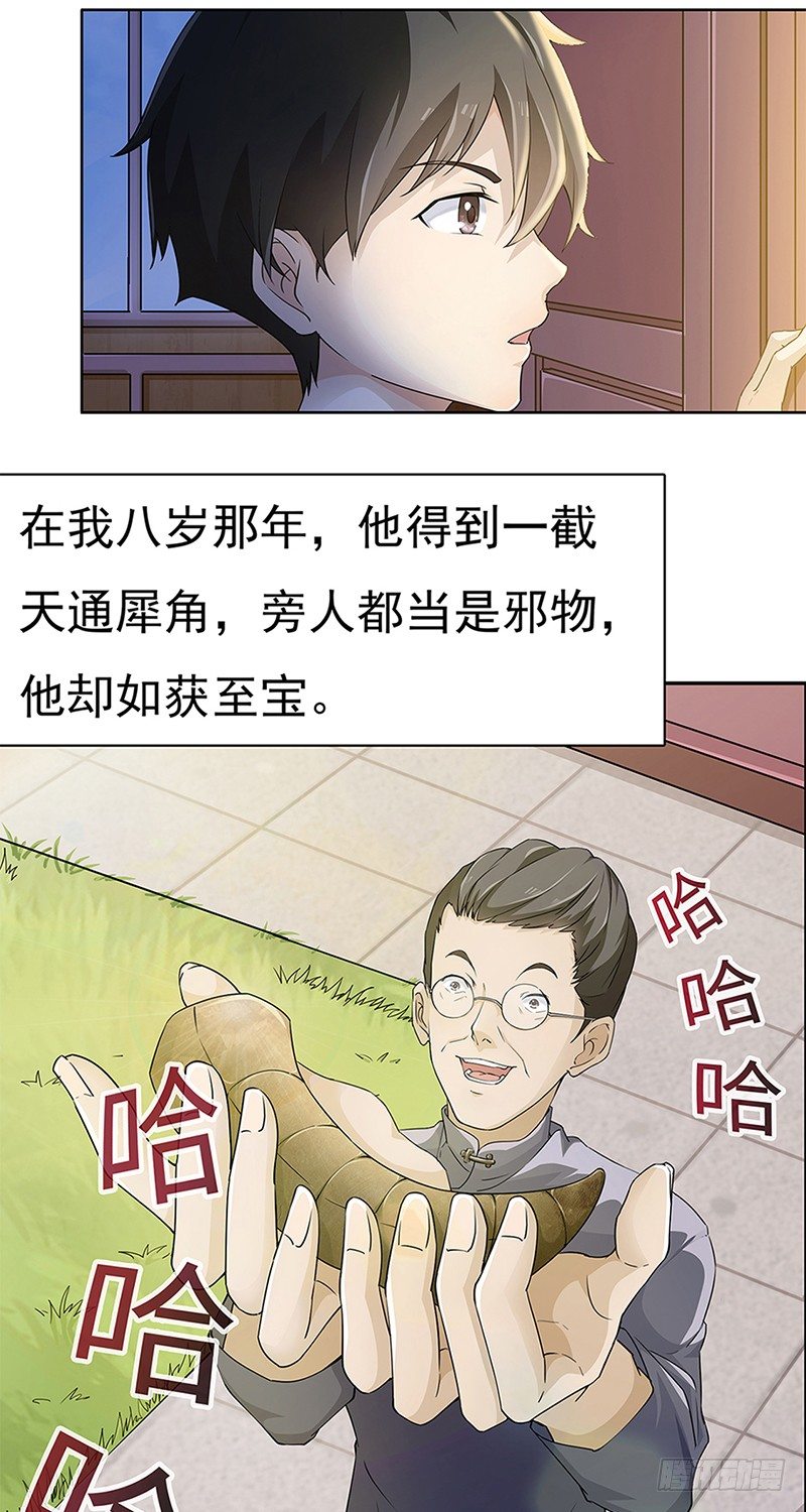 第1话2
