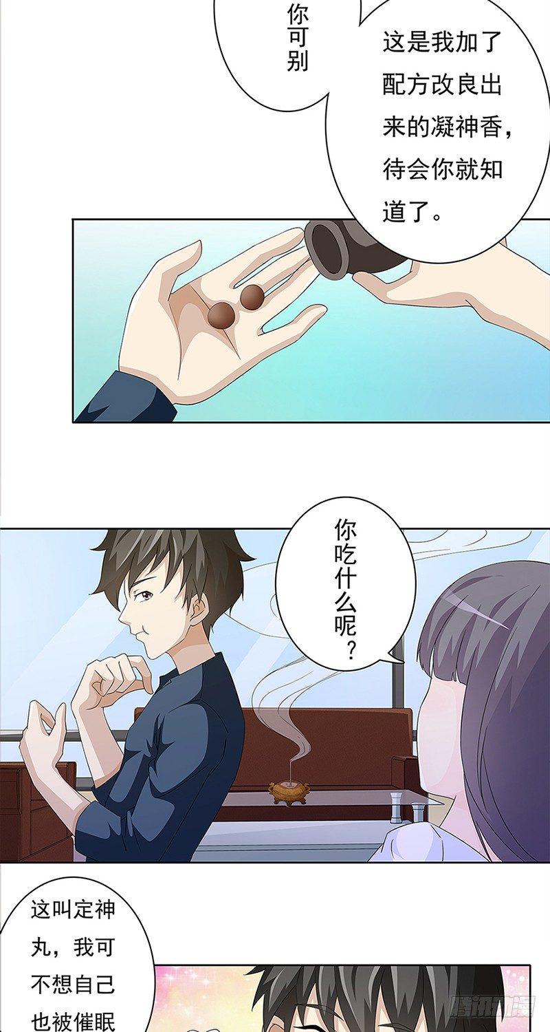 第8话13