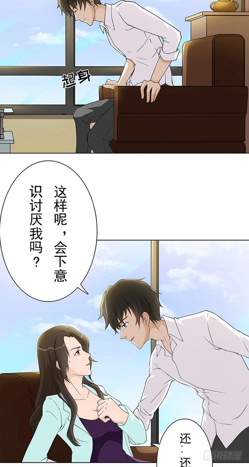 第2话5