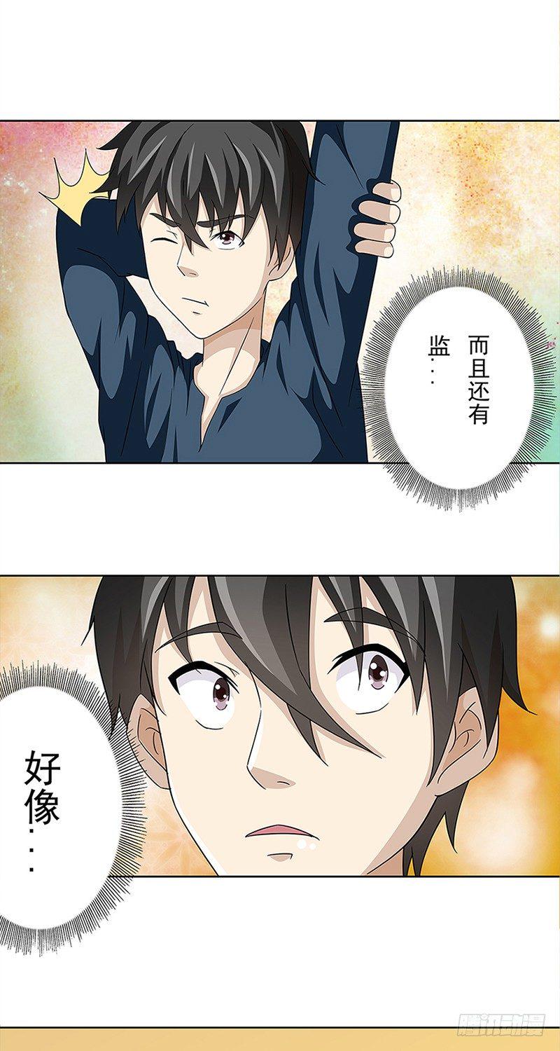 第8话16