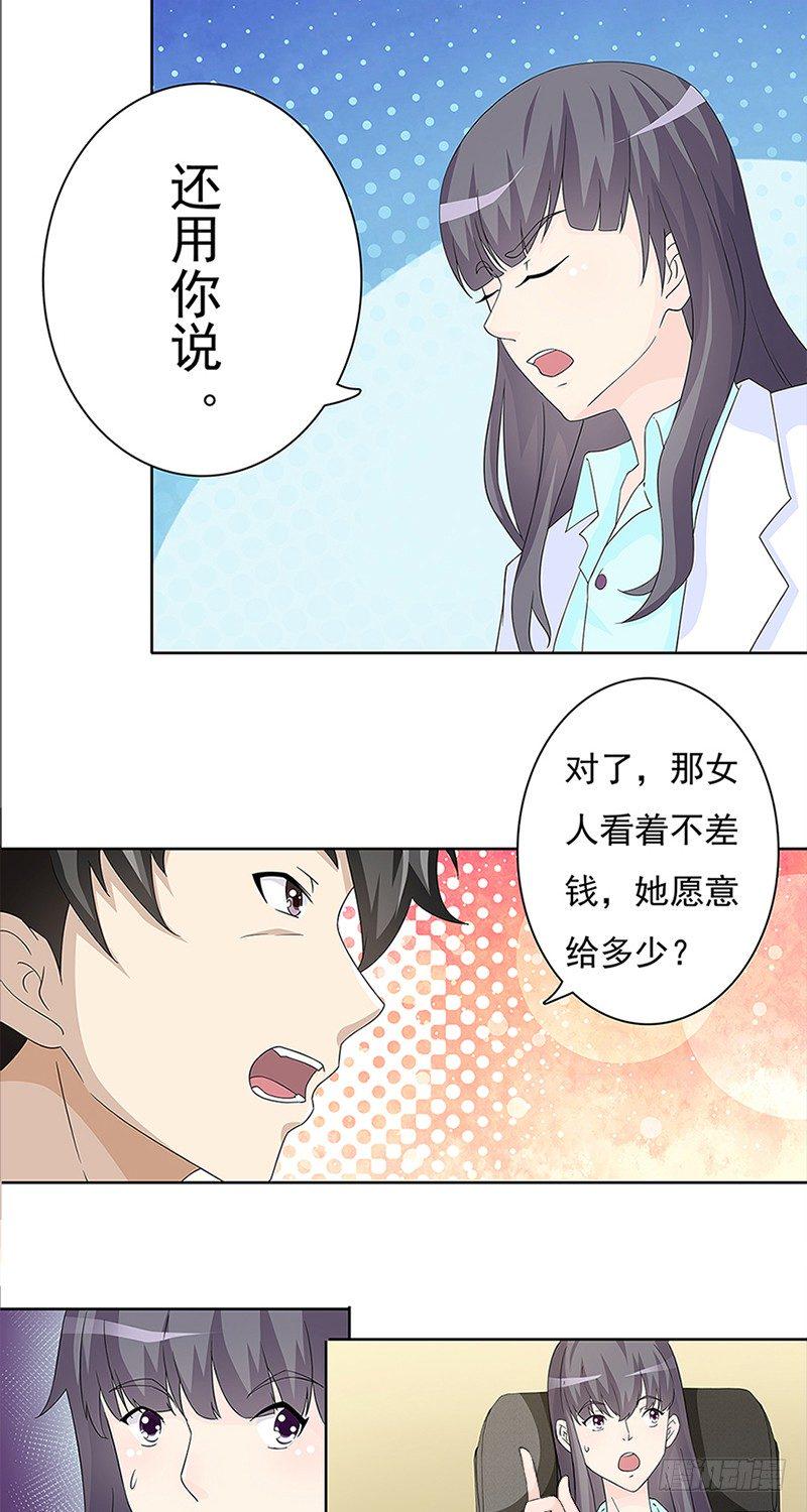 第8话5