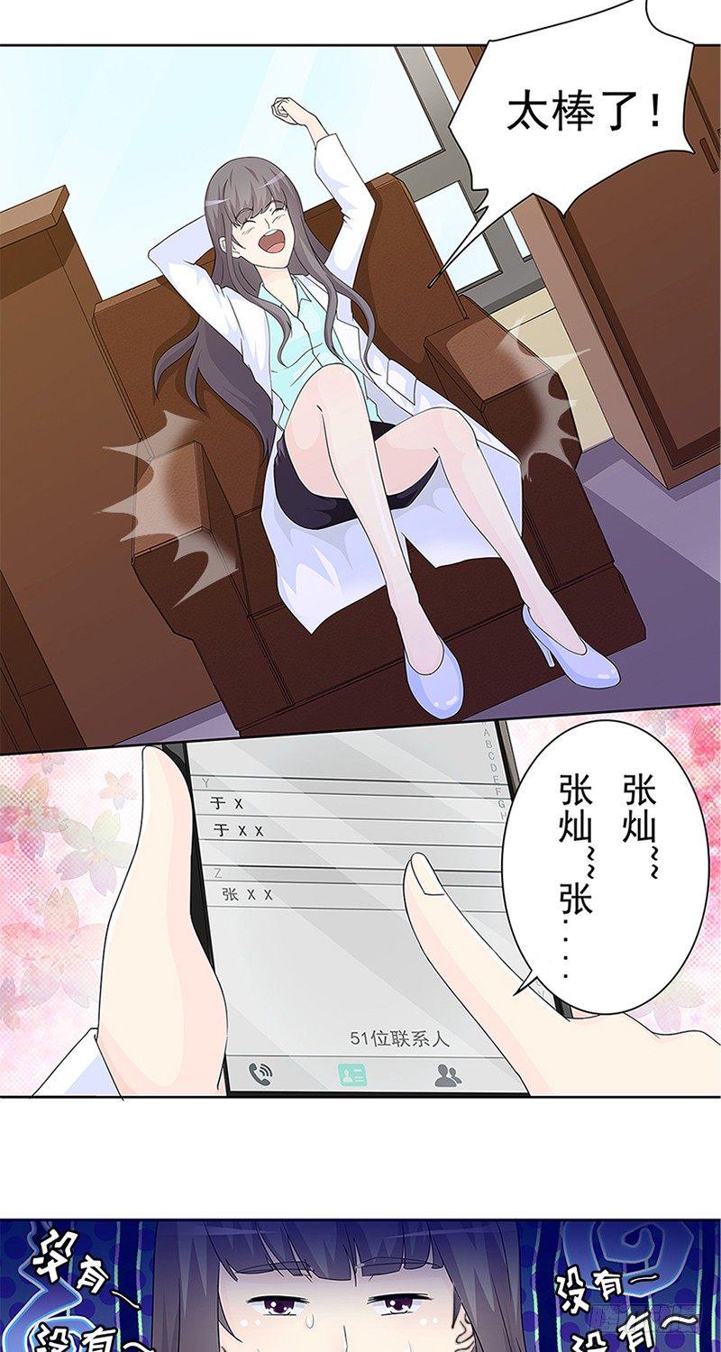 第7话17