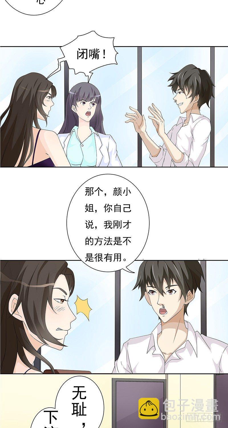 第4话3