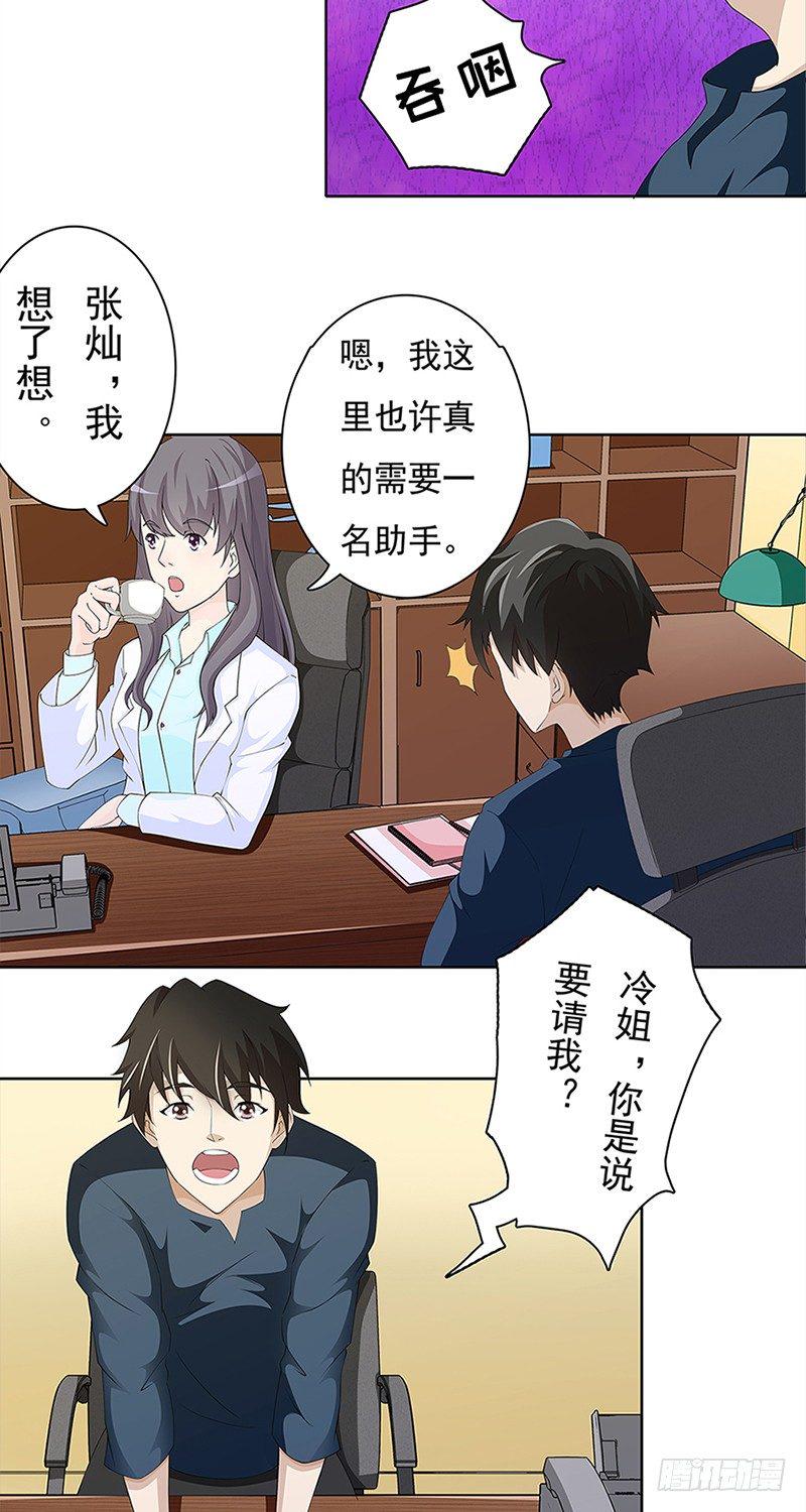 第8话2