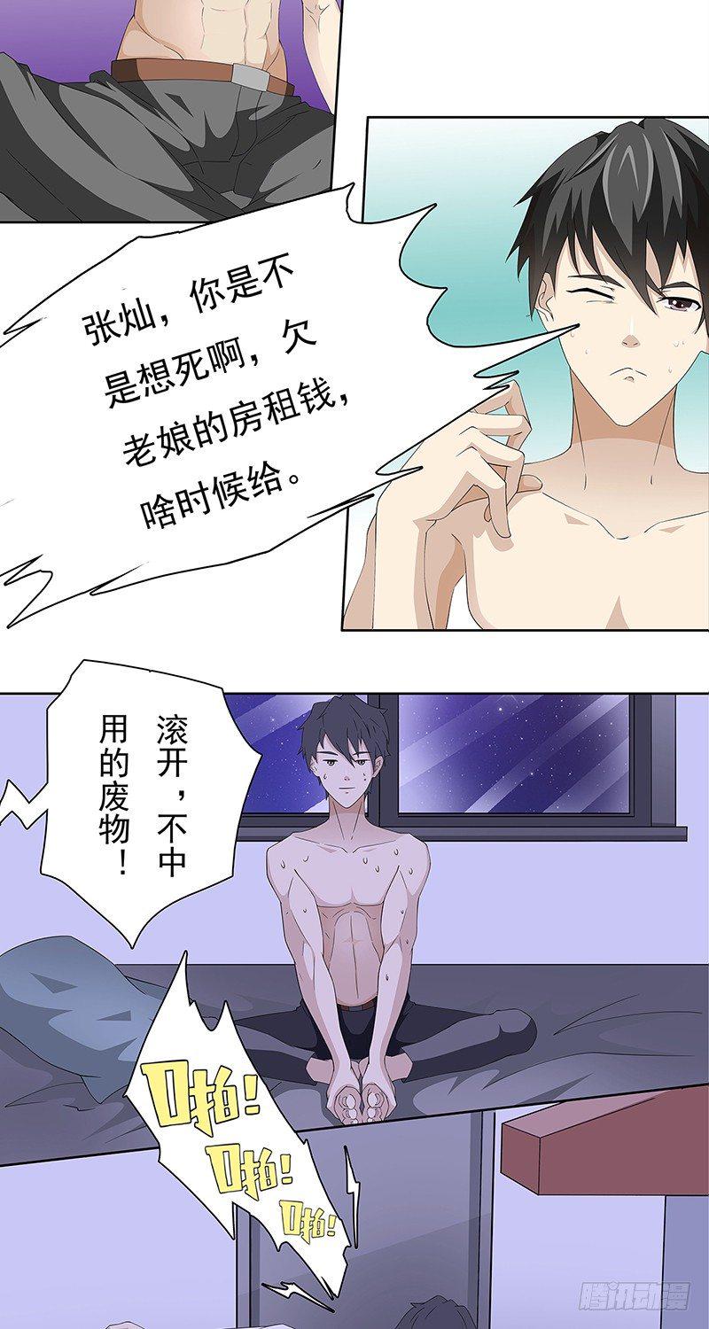 第5话6