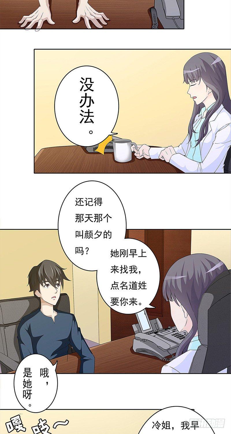 第8话3