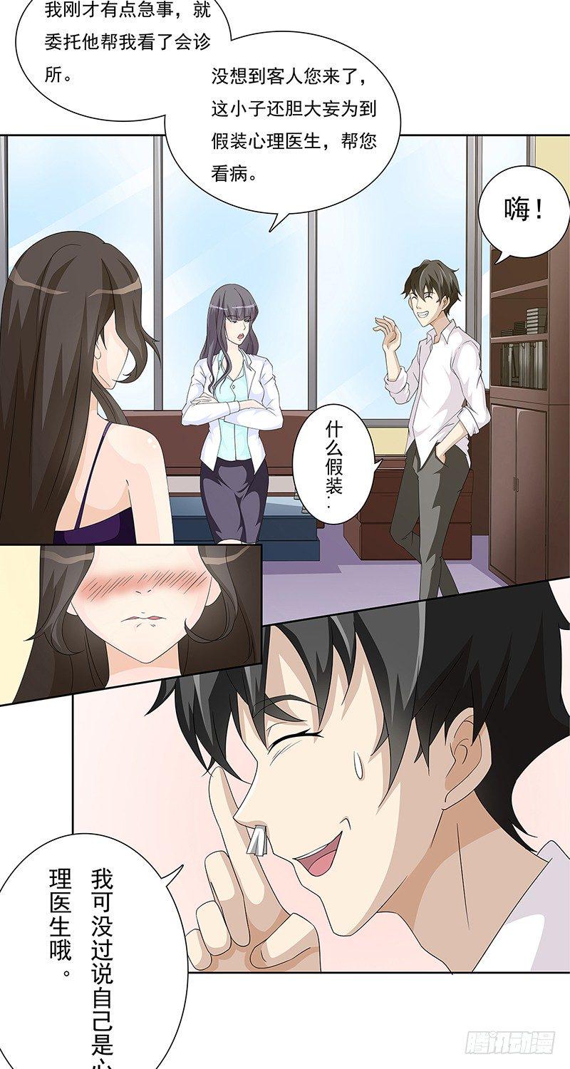 第4话2