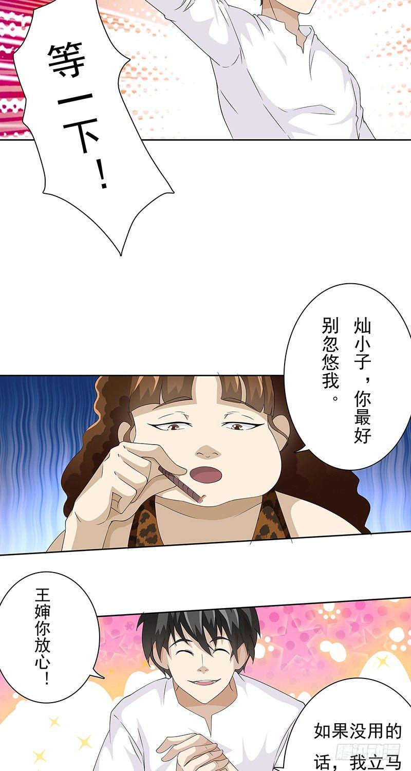第5话10