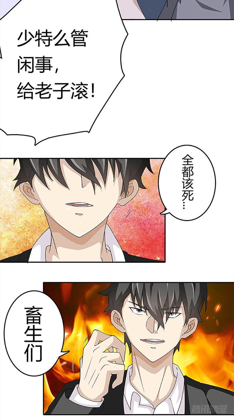 第10话24