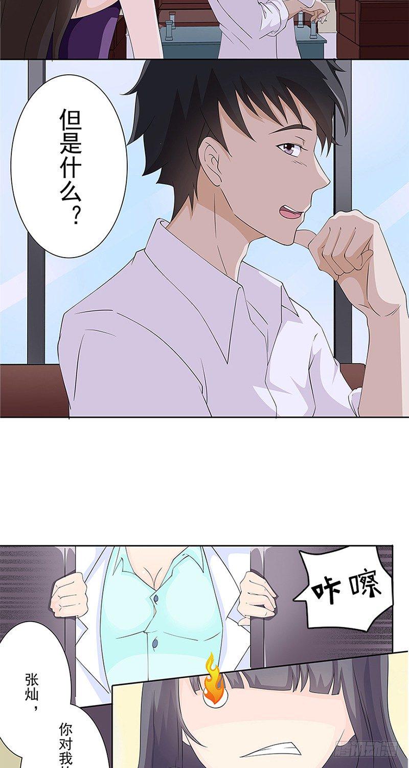 第3话16