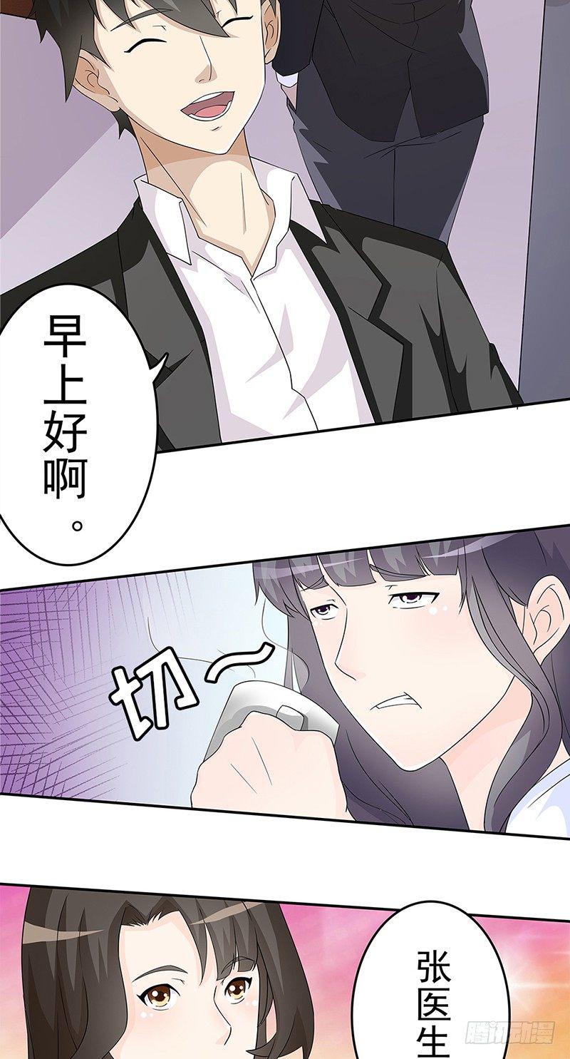 第9话11