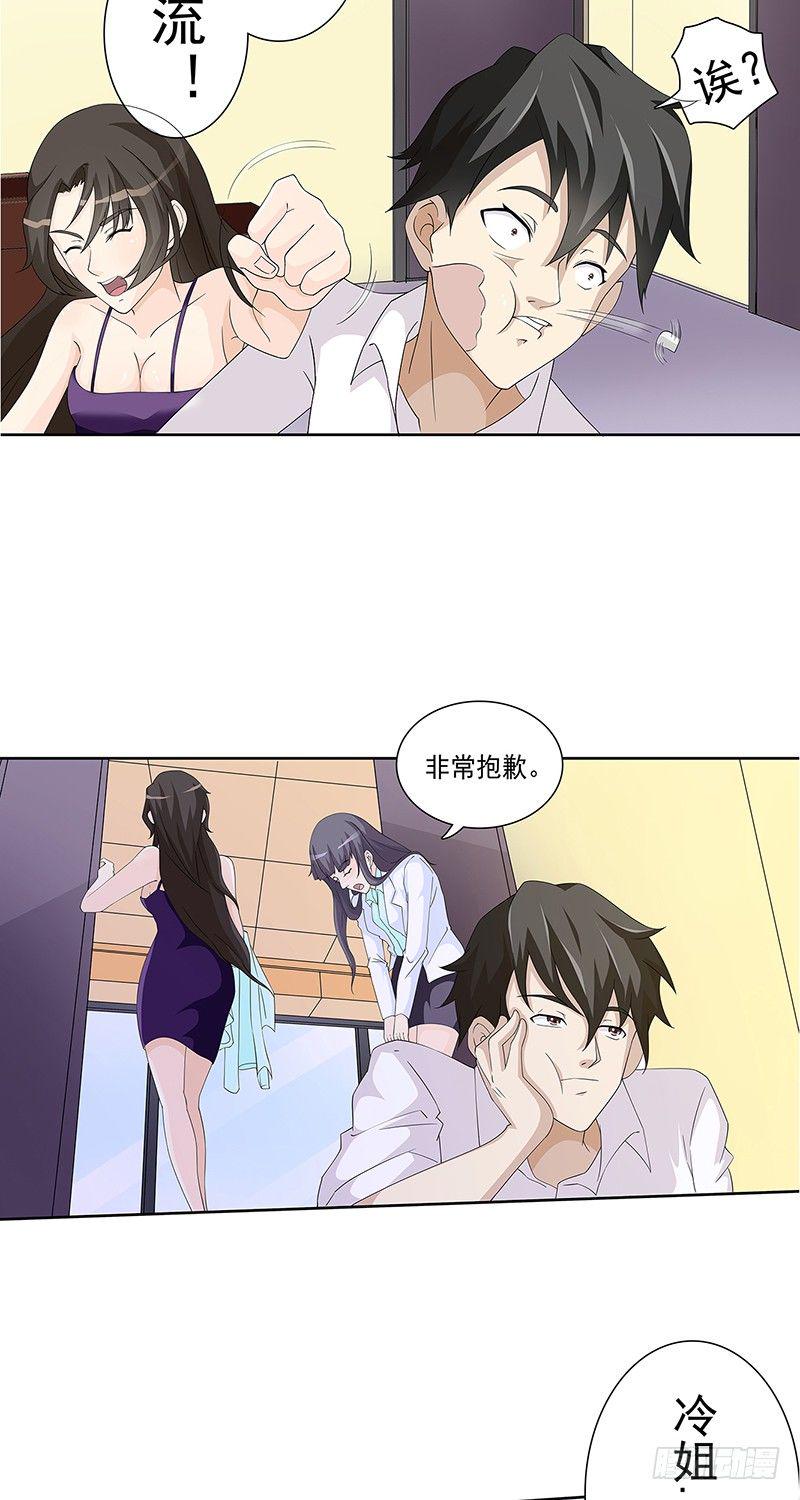 第4话4