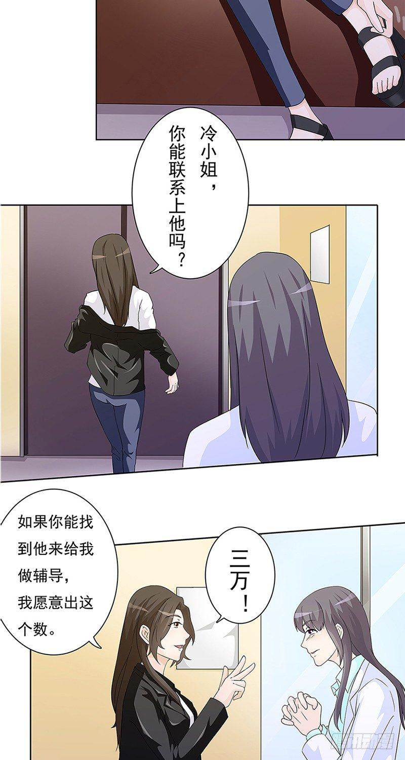 第7话11