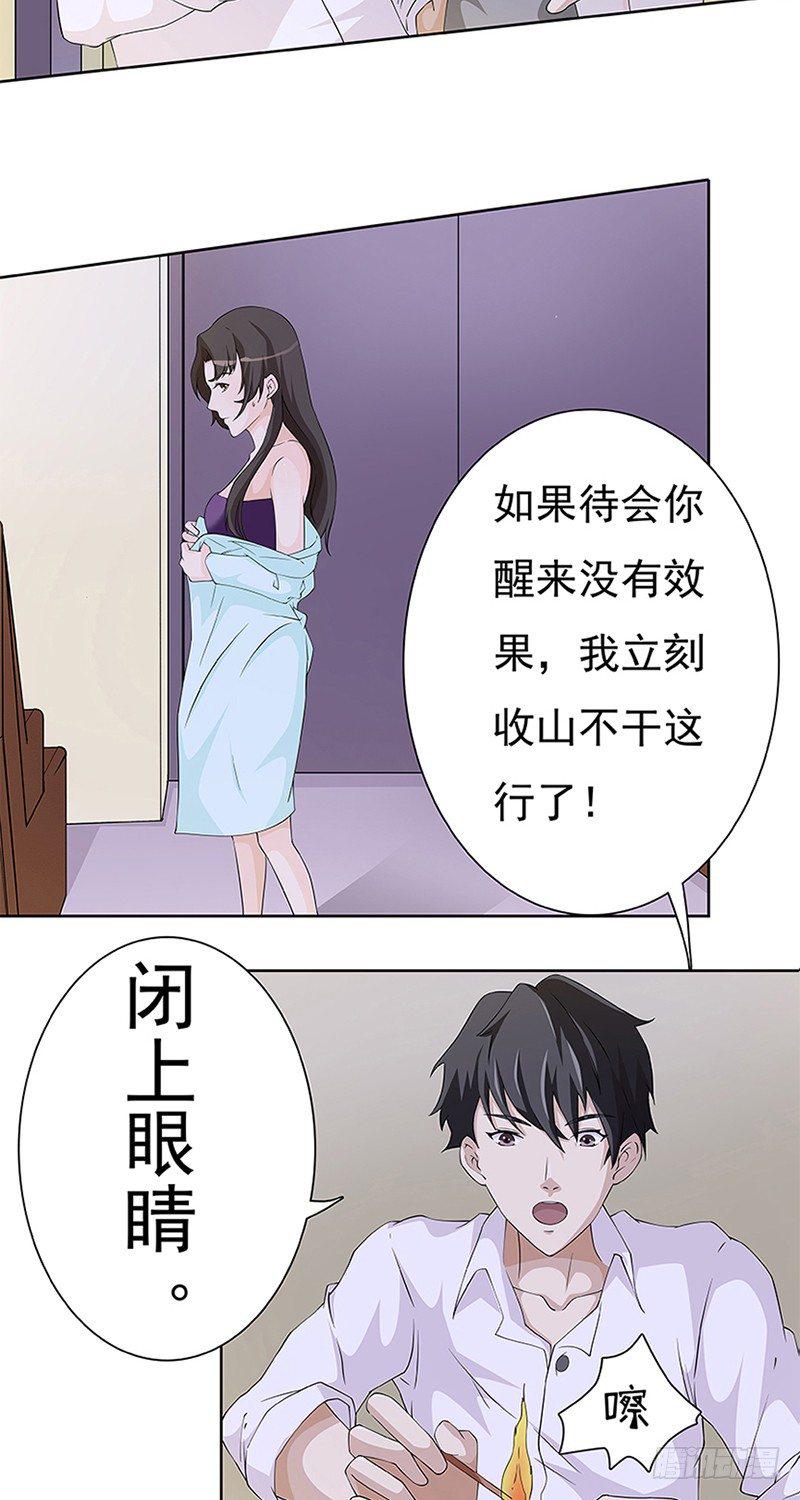 第2话14