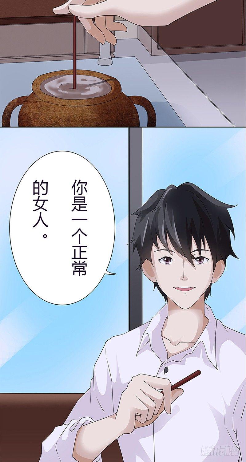 第3话7