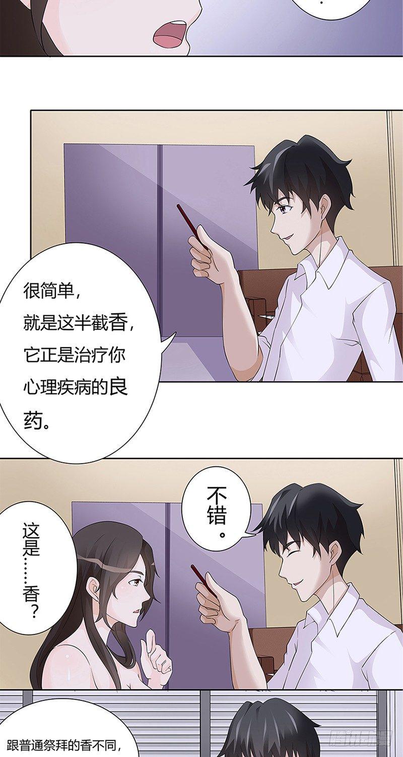 第3话12
