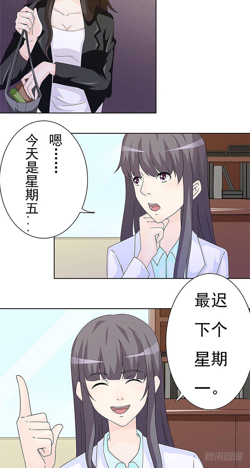 第7话14