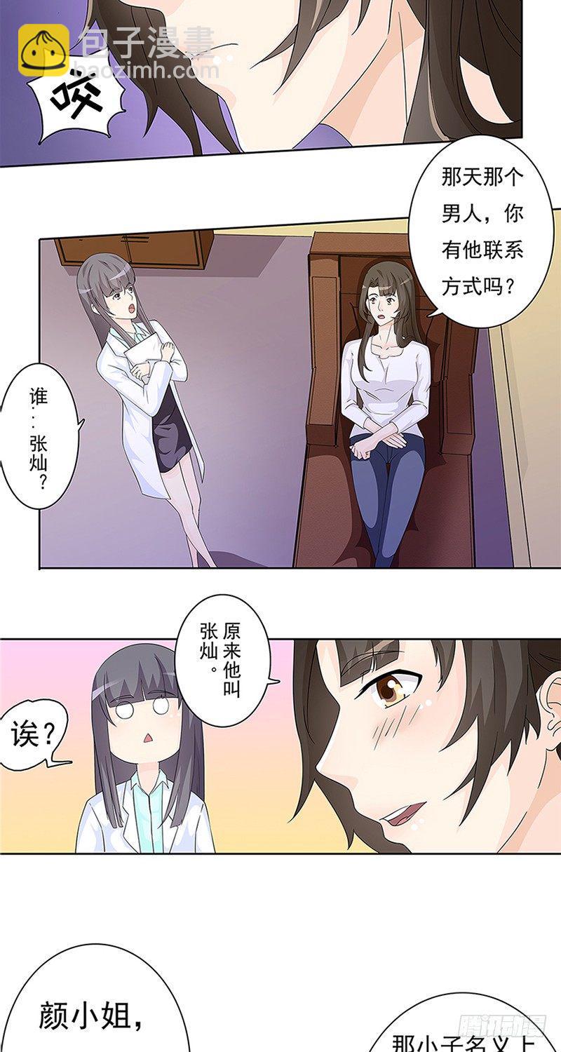 第7话9
