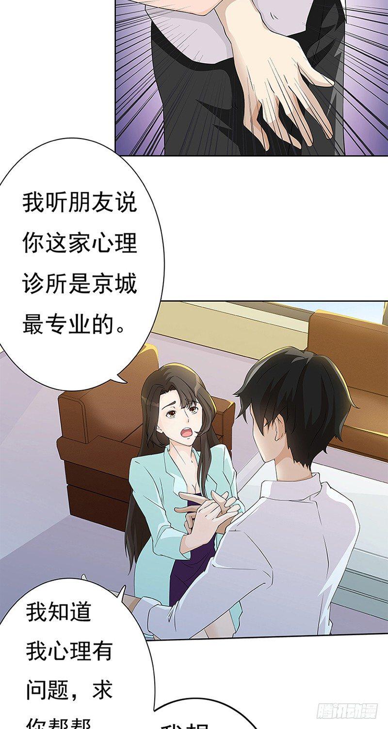 第2话8