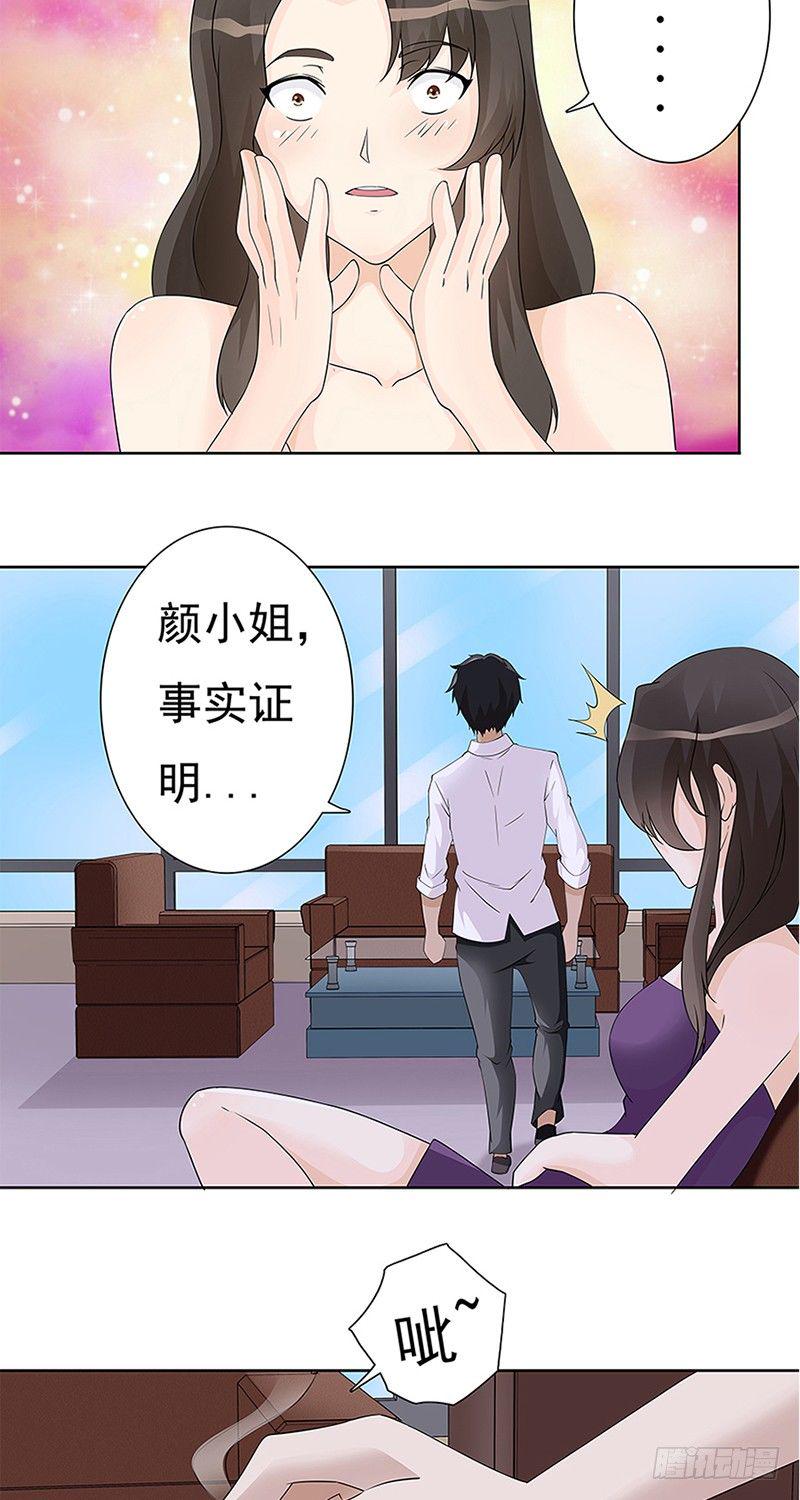 第3话6
