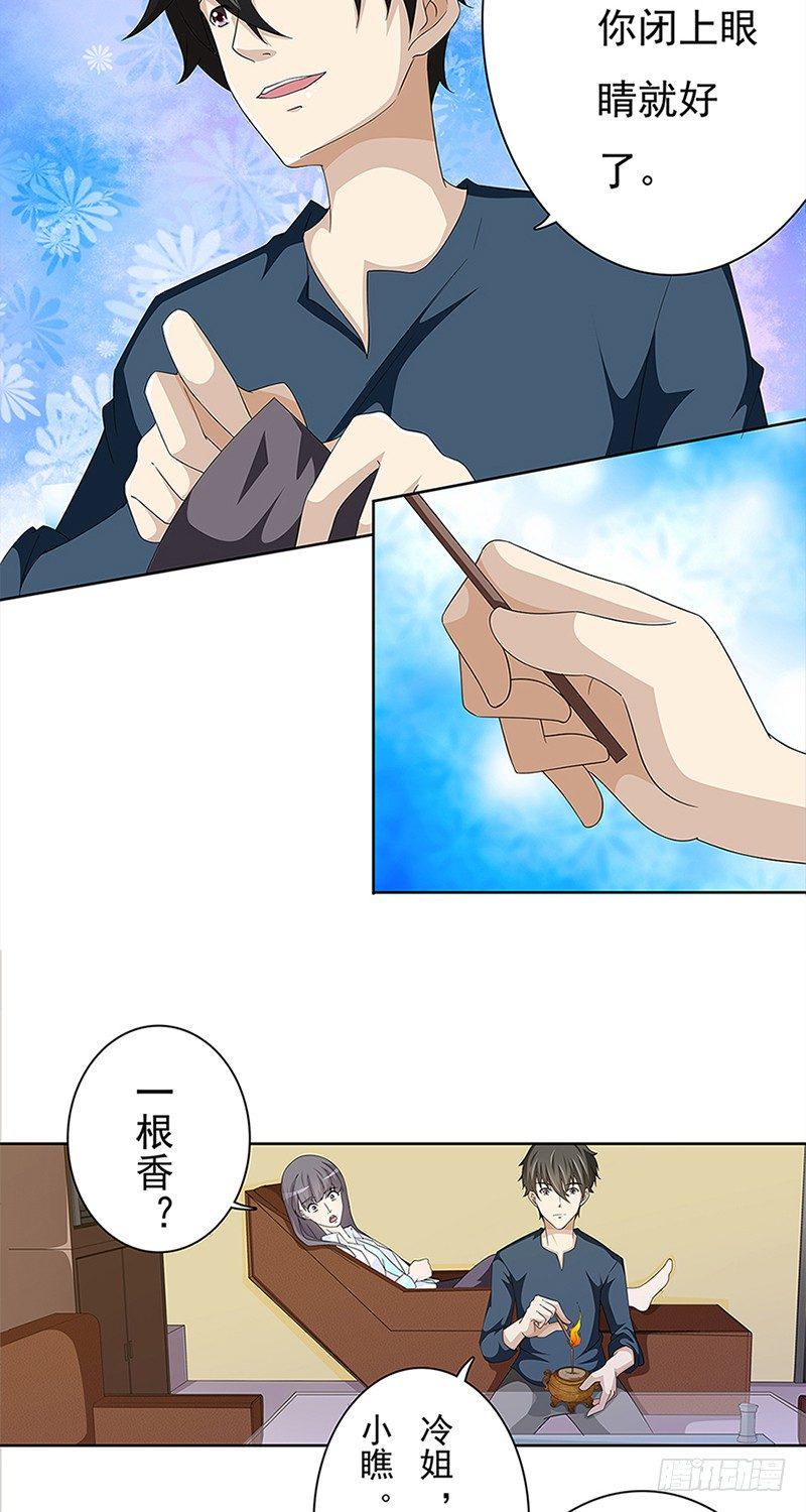 第8话12