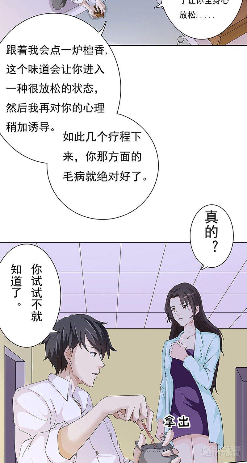 第2话13
