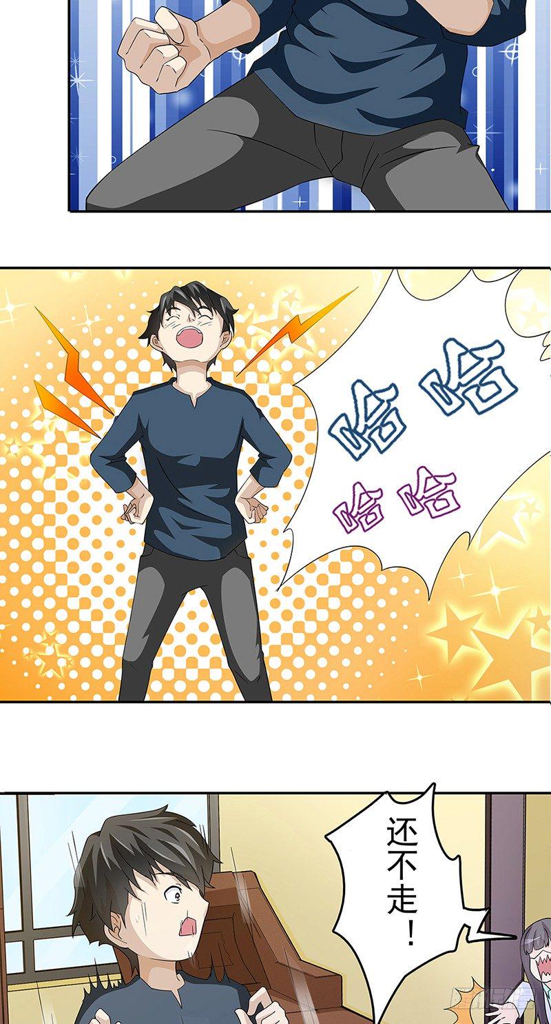 第9话7