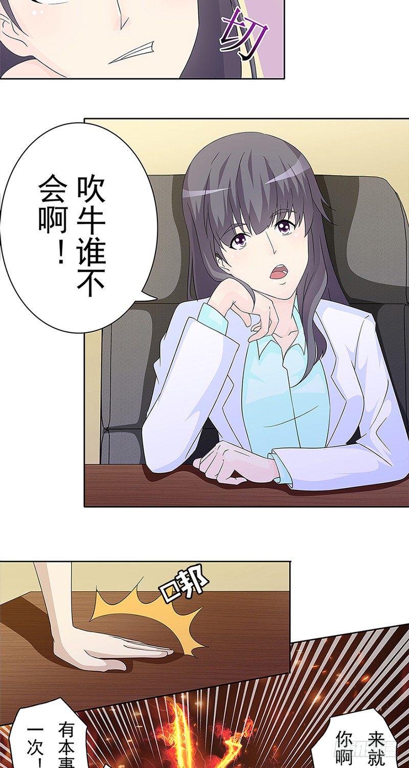 第8话8