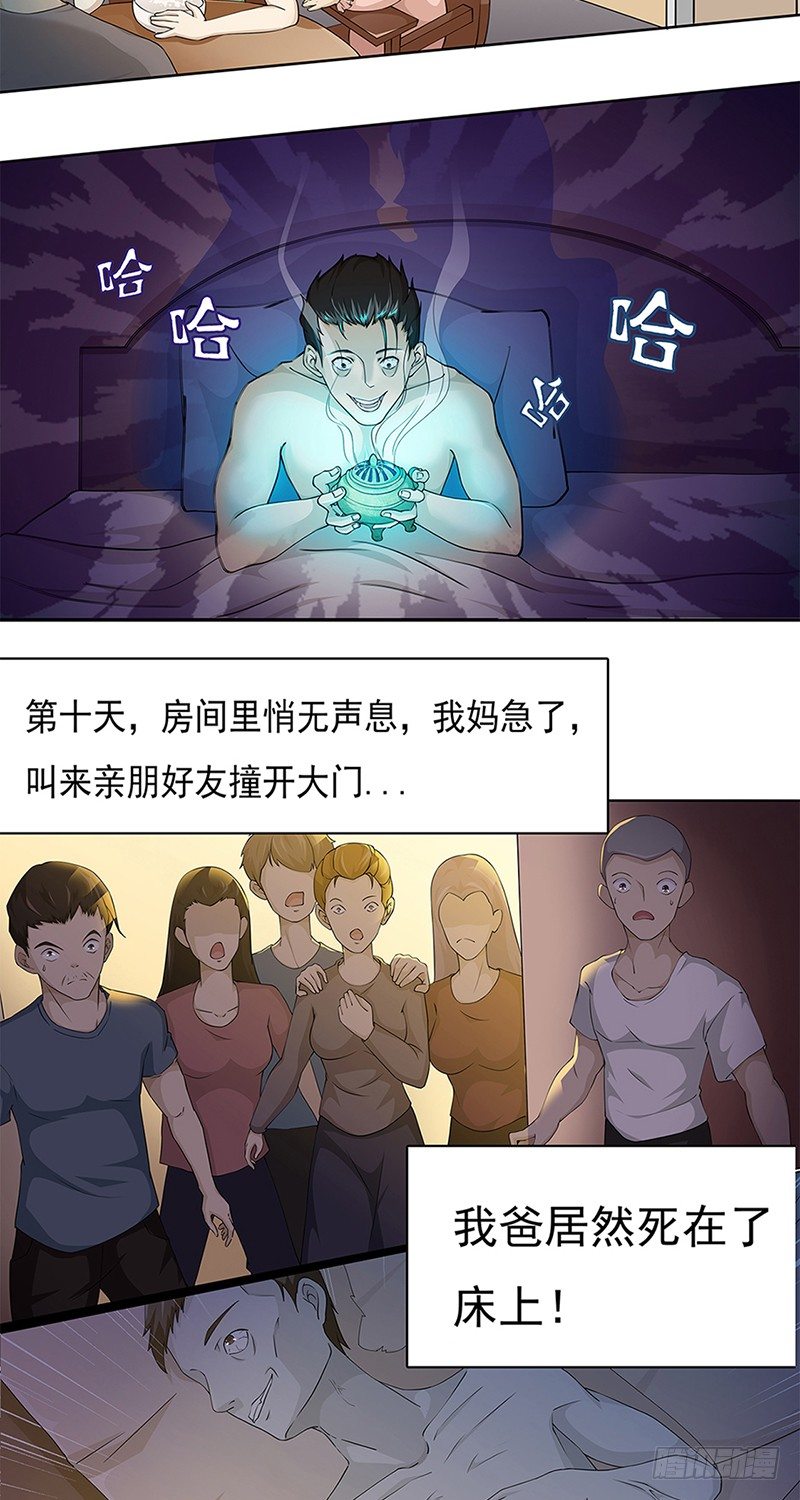 第1话4