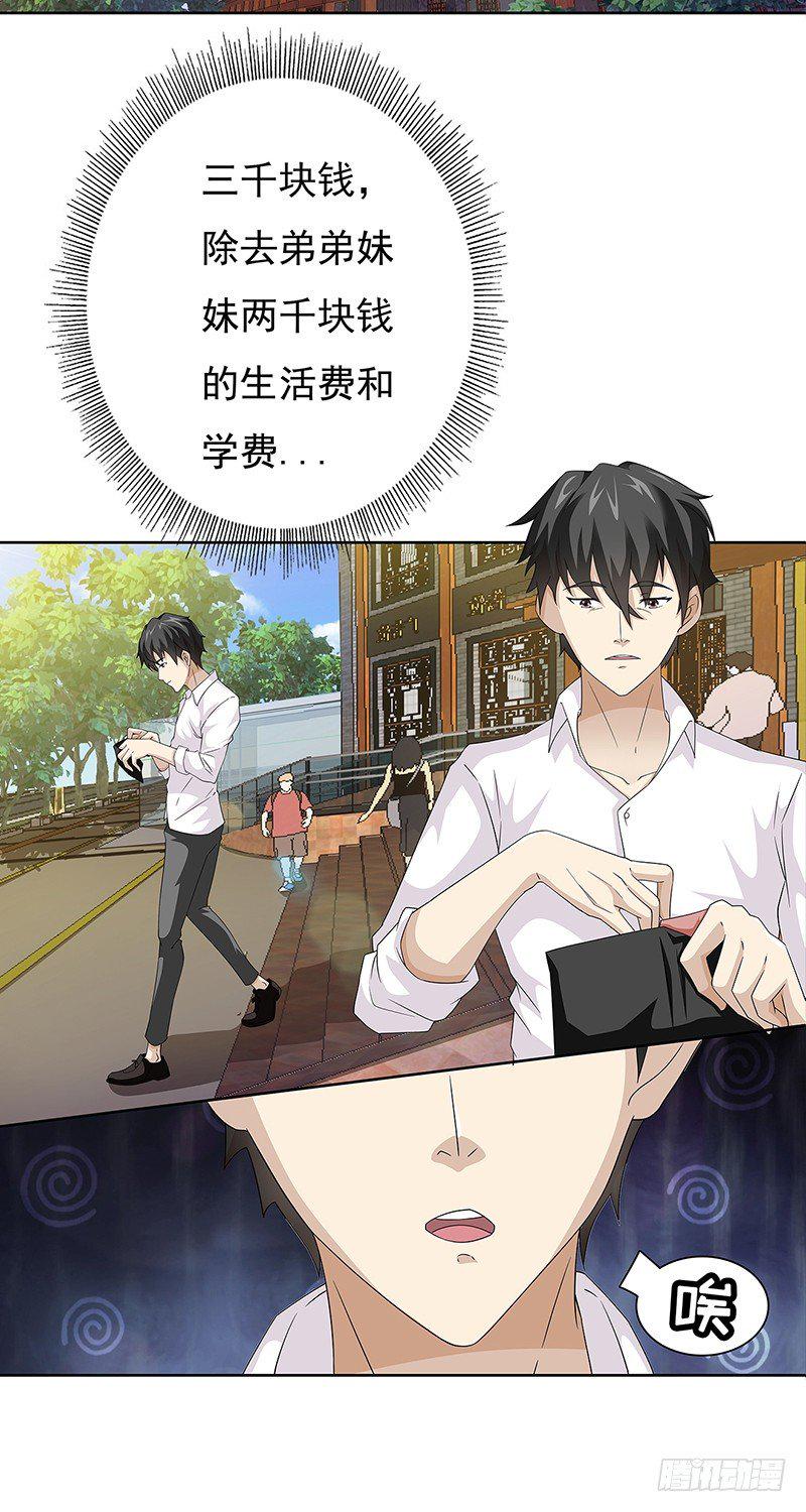 第5话1
