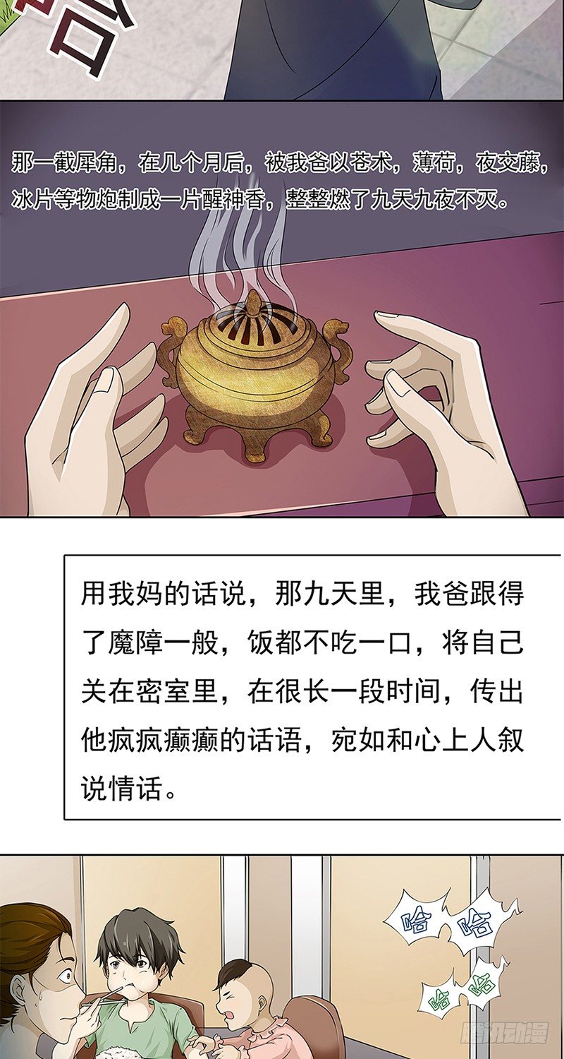 第1话3