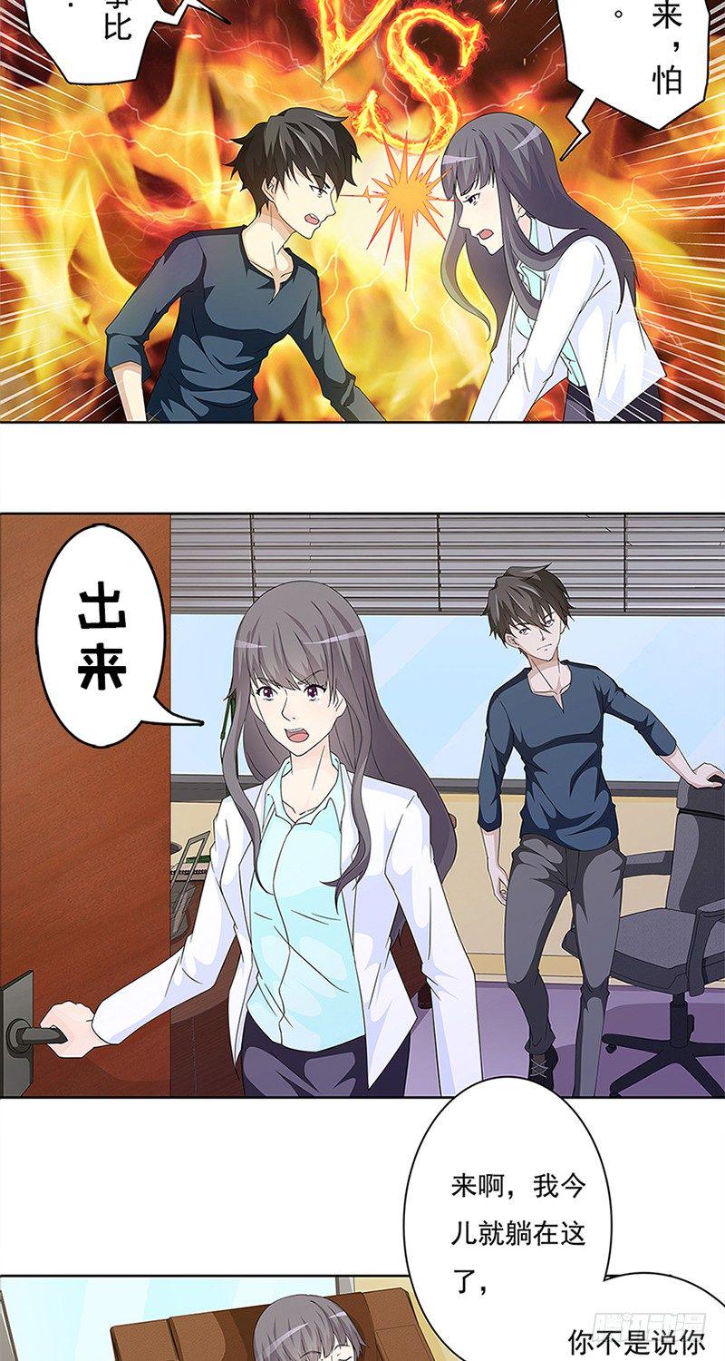 第8话9