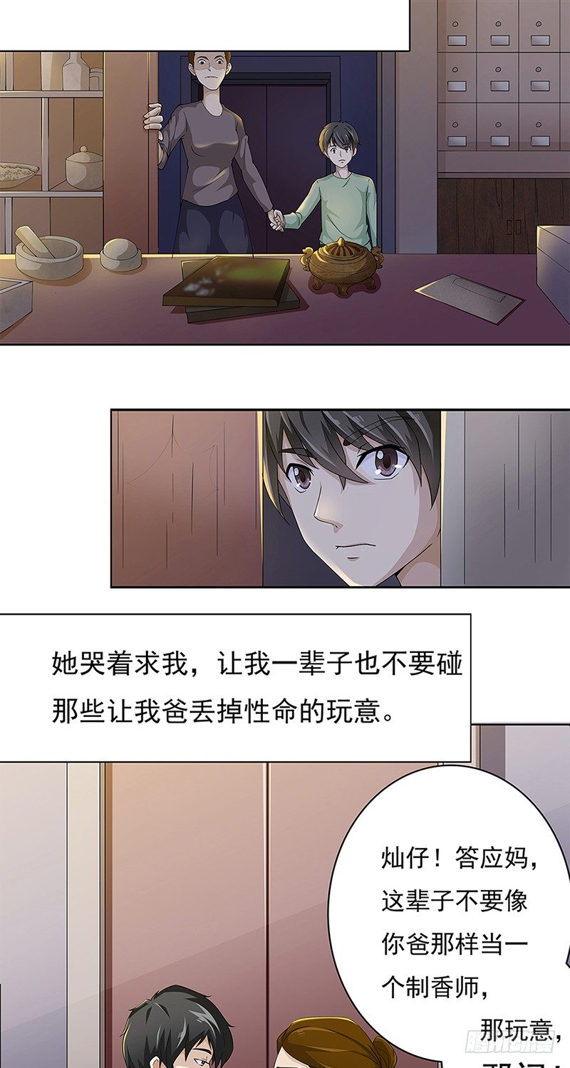 第1话6