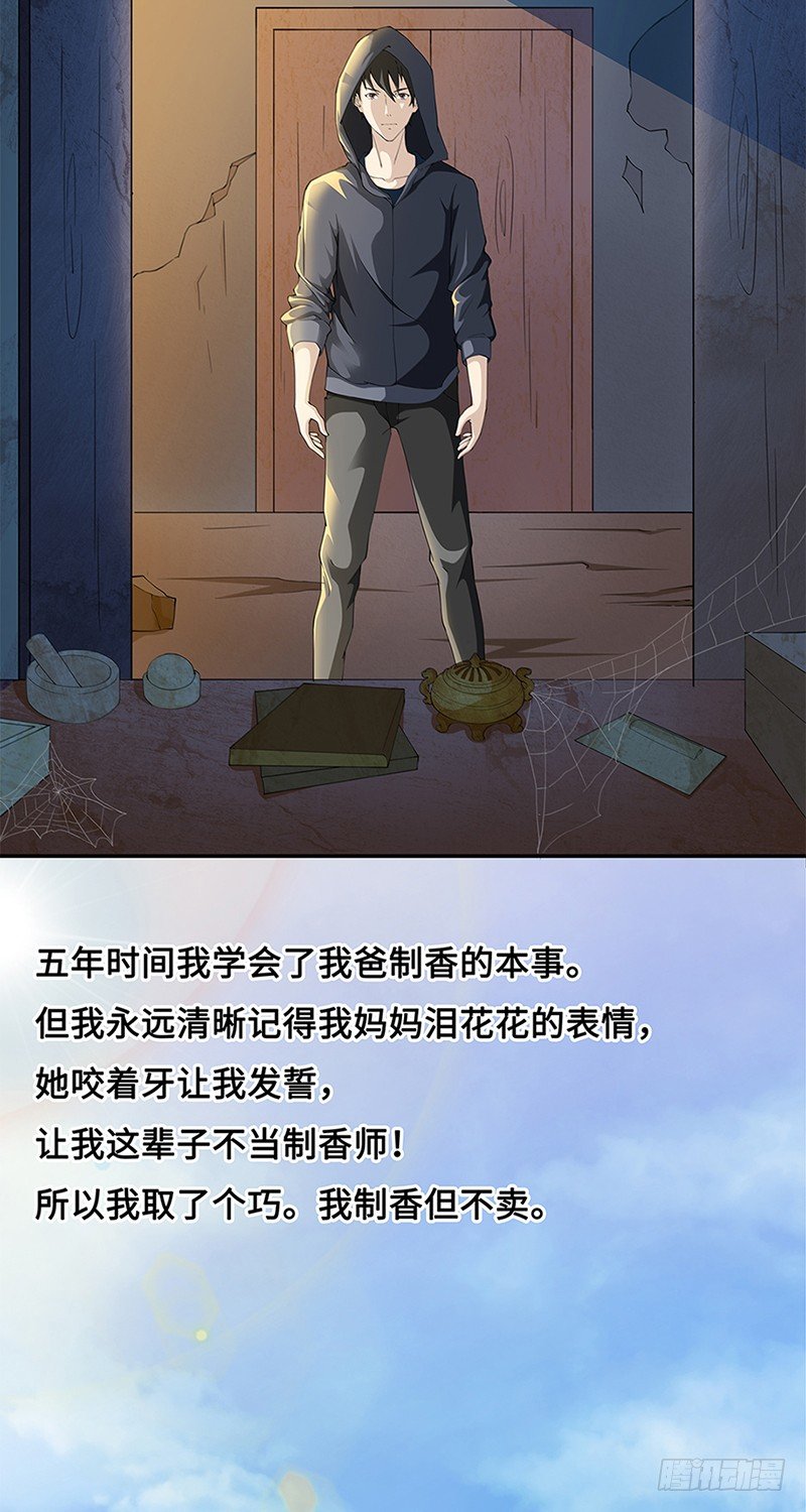 第1话11
