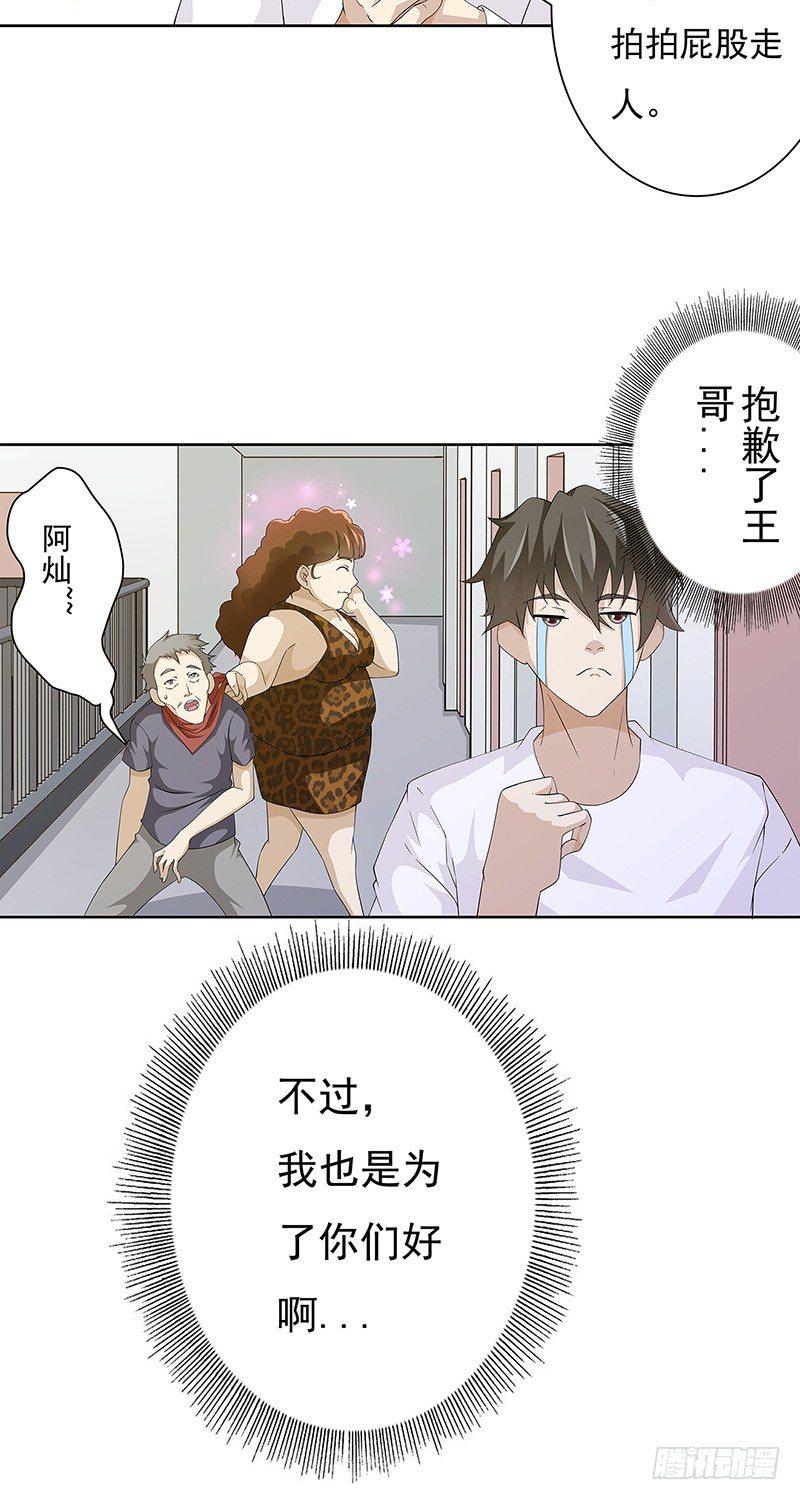 第5话11