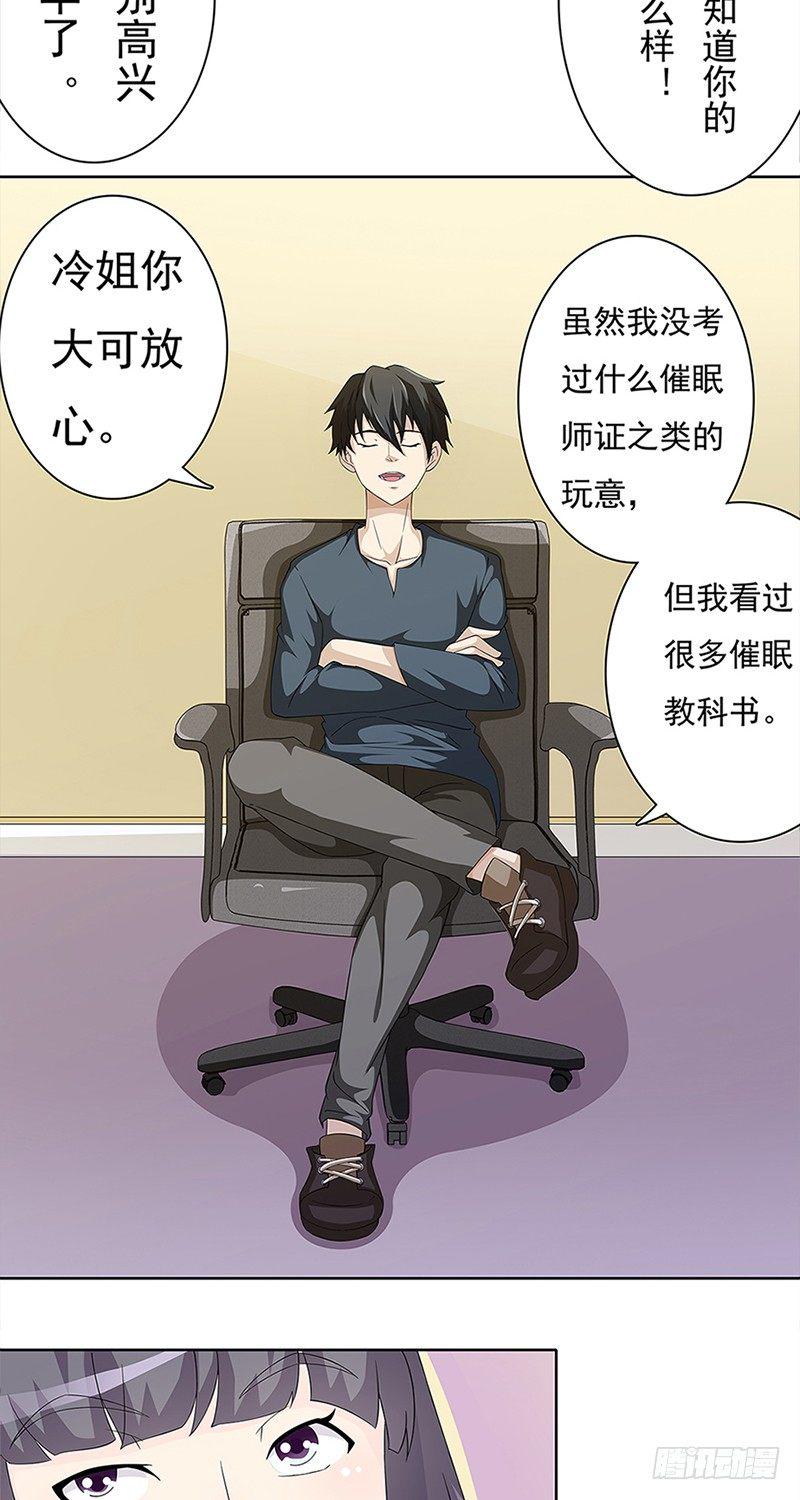 第8话7